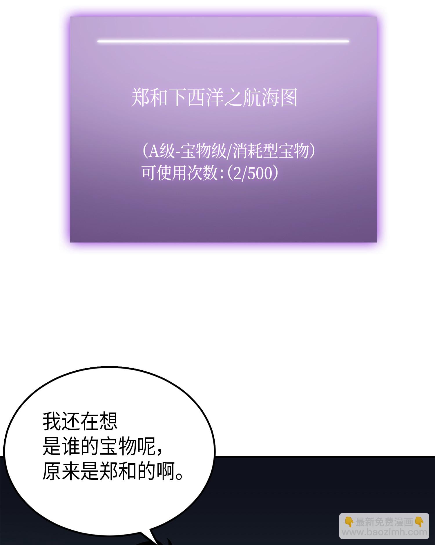 我獨自盜墓 - 050 以假亂真(1/2) - 5