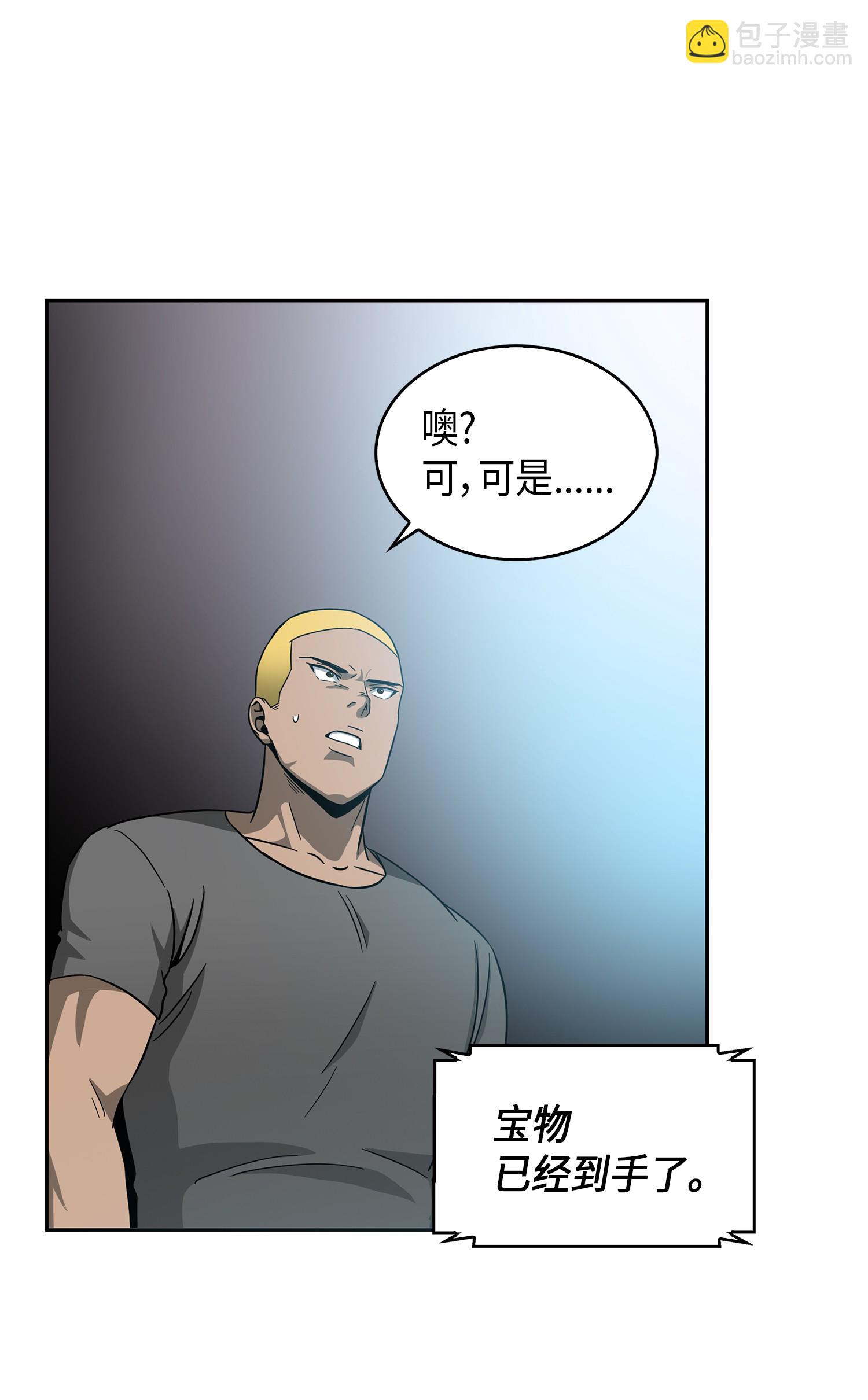 我獨自盜墓 - 050 以假亂真(2/2) - 3