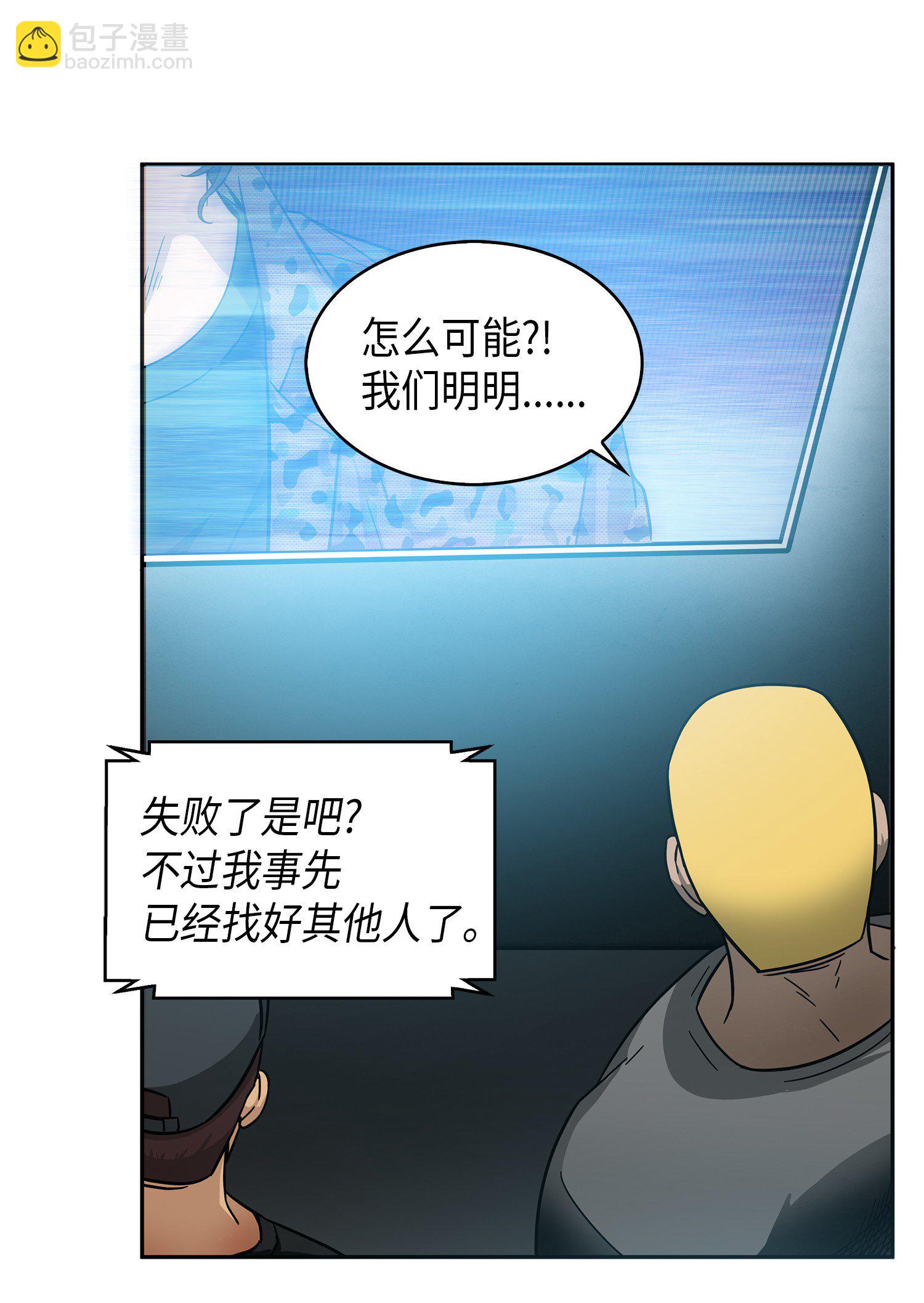 我獨自盜墓 - 050 以假亂真(2/2) - 4