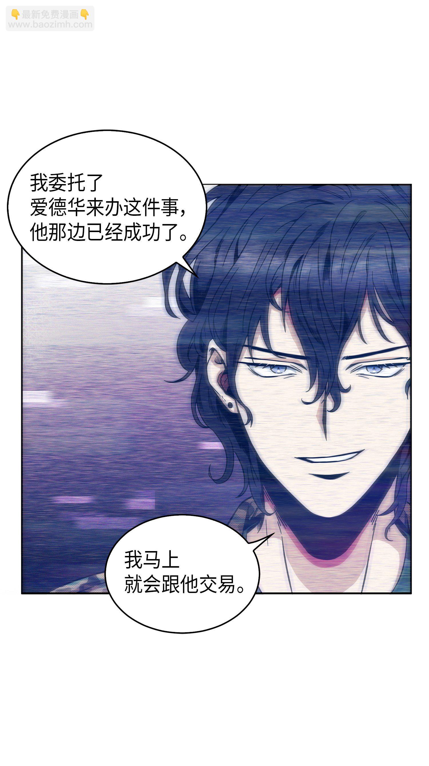 我獨自盜墓 - 050 以假亂真(2/2) - 6