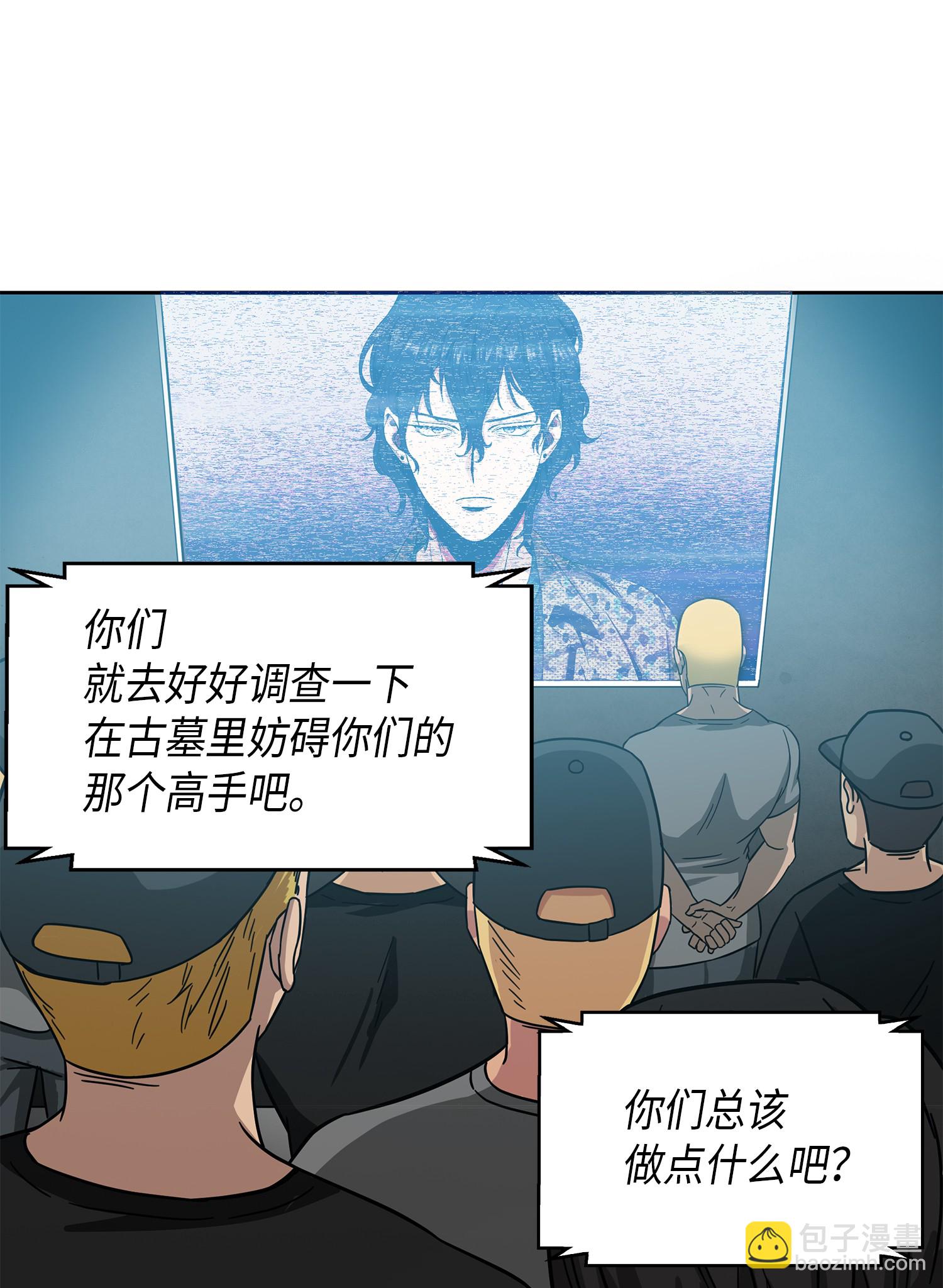 我獨自盜墓 - 050 以假亂真(2/2) - 1