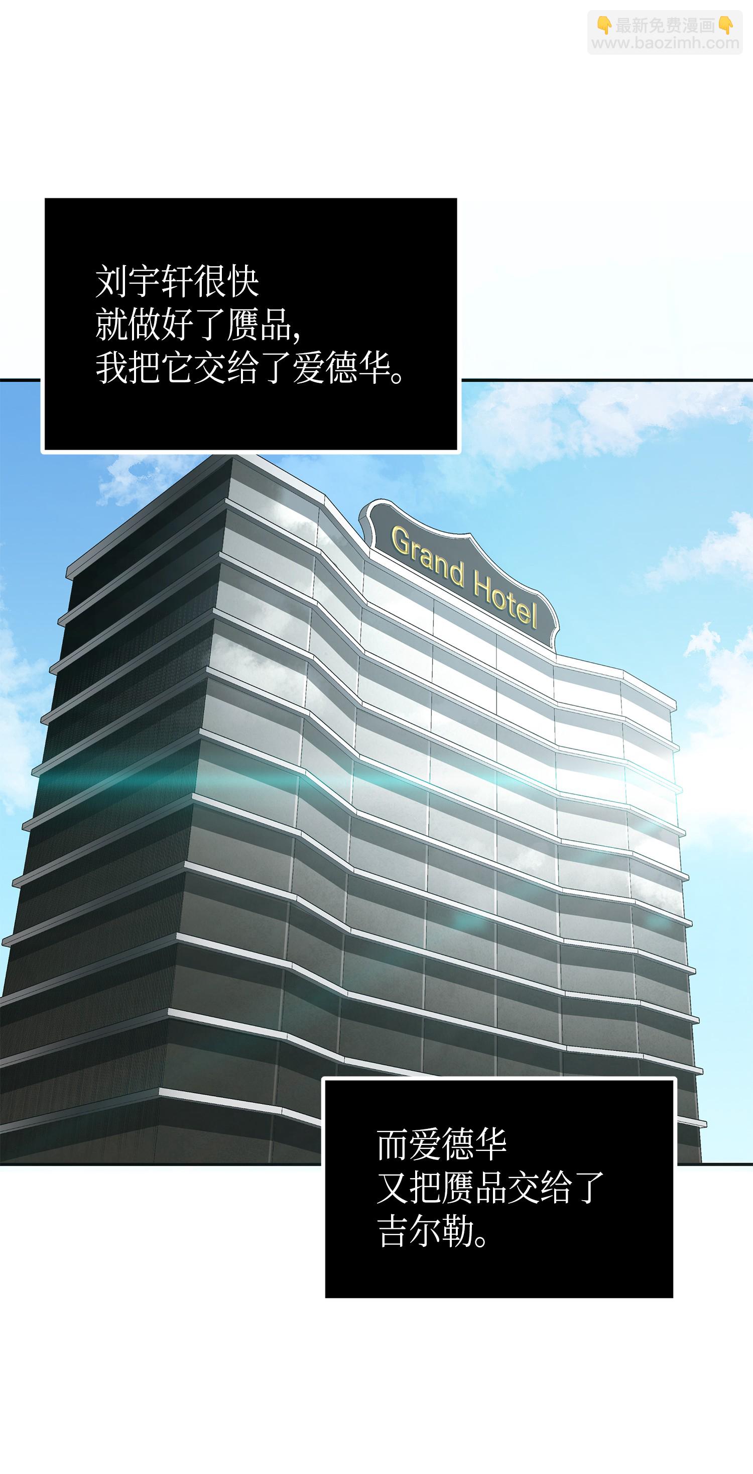 我獨自盜墓 - 050 以假亂真(2/2) - 3