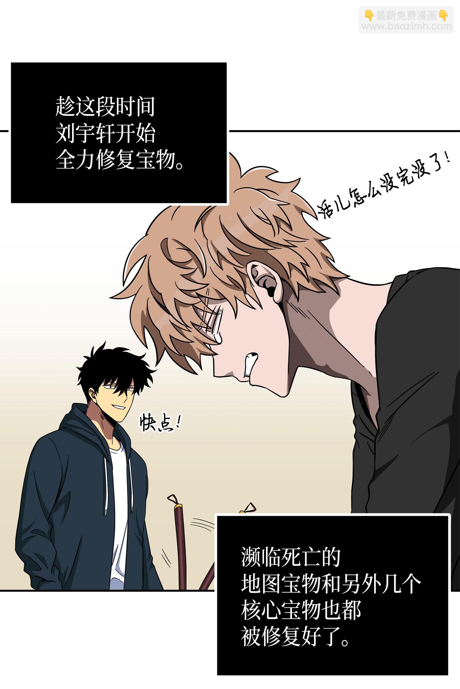 我獨自盜墓 - 050 以假亂真(2/2) - 5