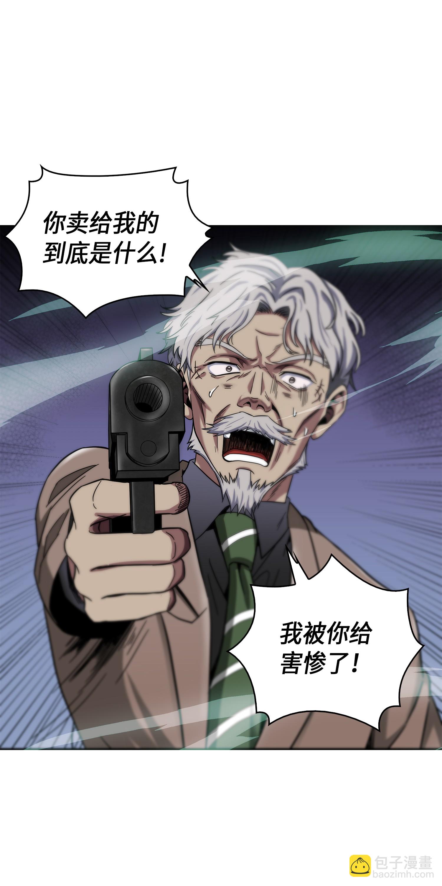 我獨自盜墓 - 050 以假亂真(2/2) - 4