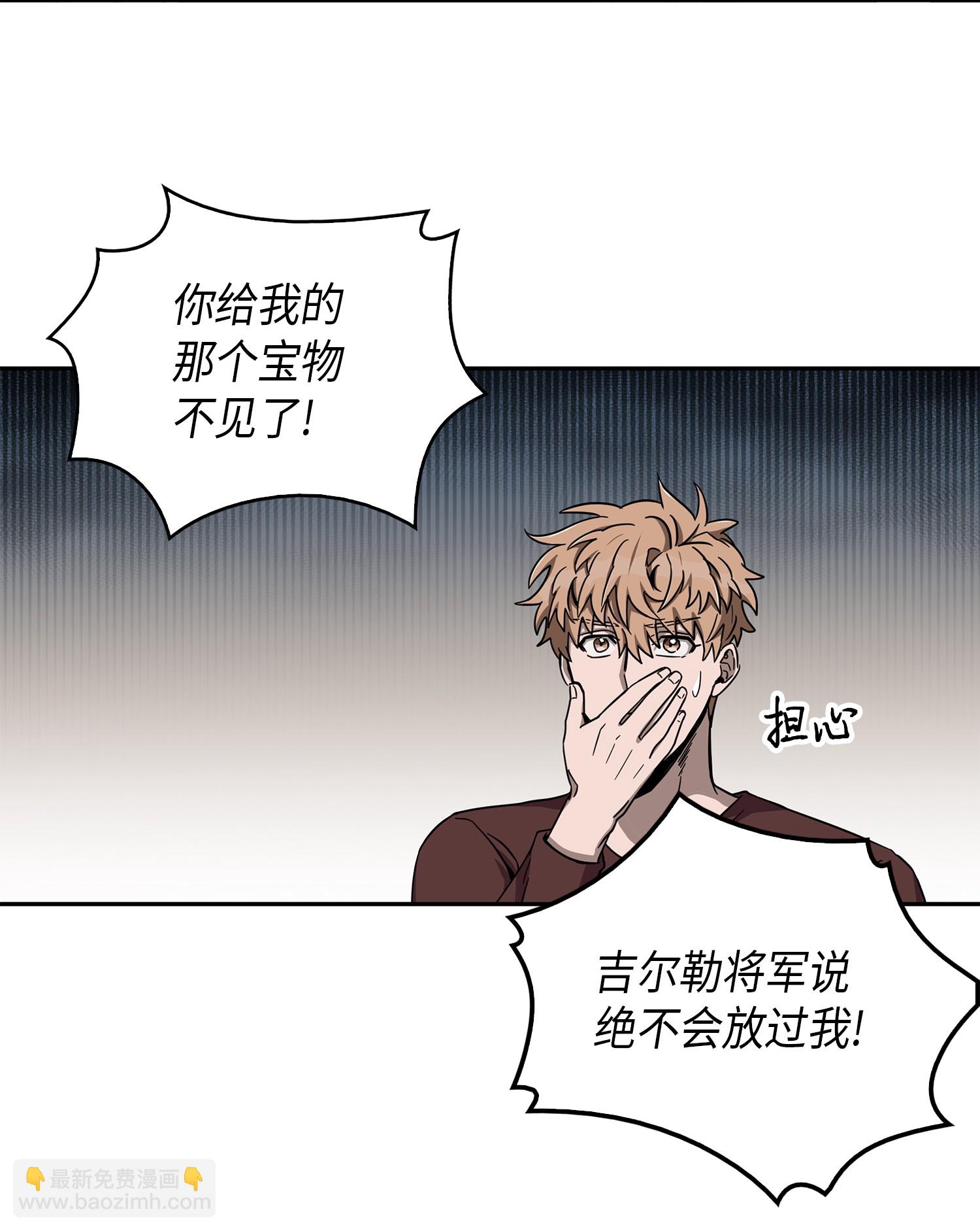 我獨自盜墓 - 050 以假亂真(2/2) - 2