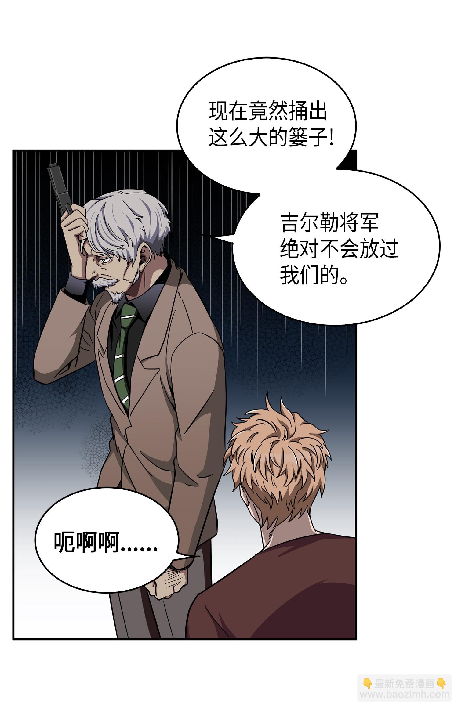 我獨自盜墓 - 050 以假亂真(2/2) - 1