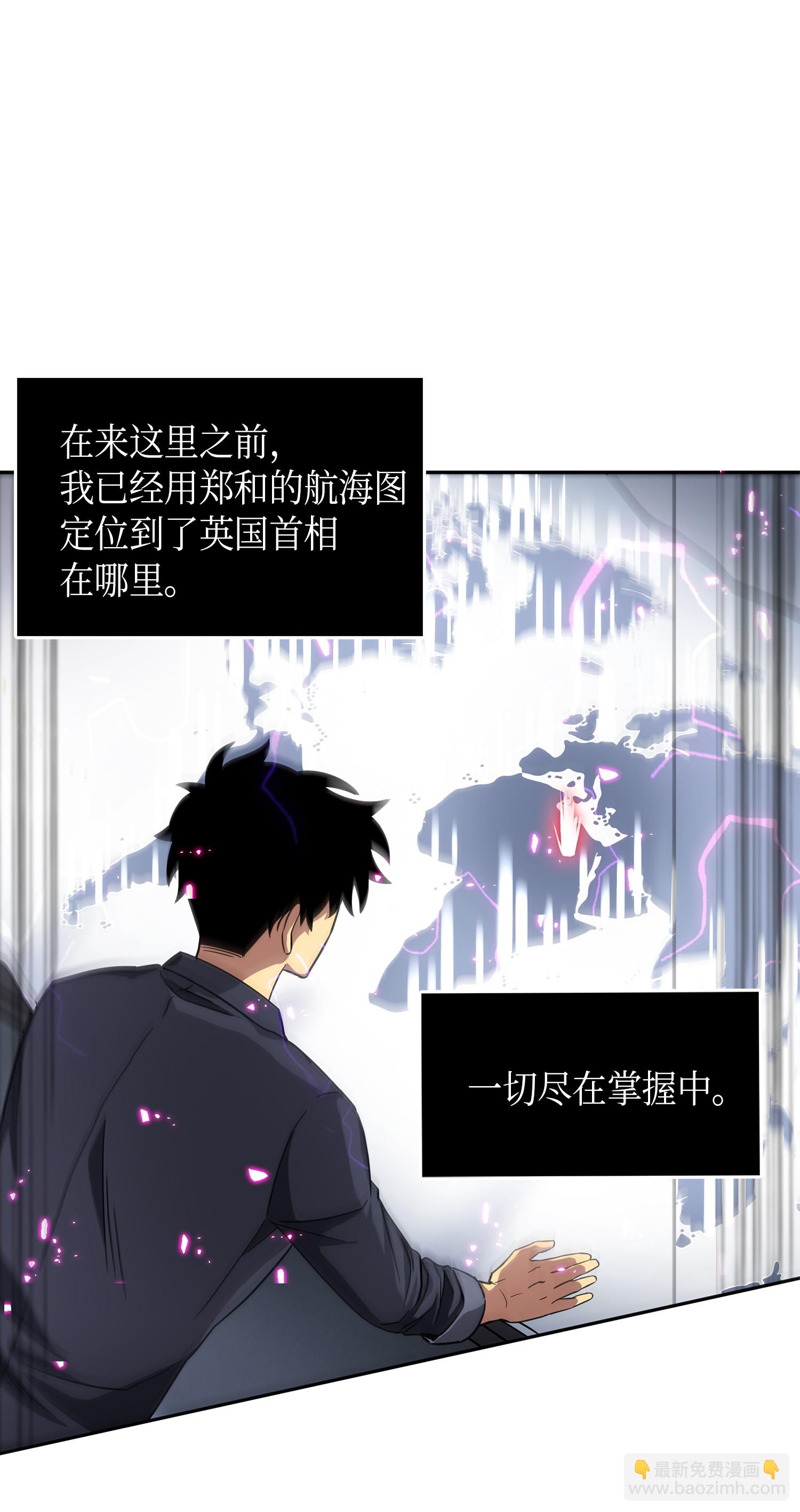 我獨自盜墓 - 052 莎士比亞的威力(1/2) - 3