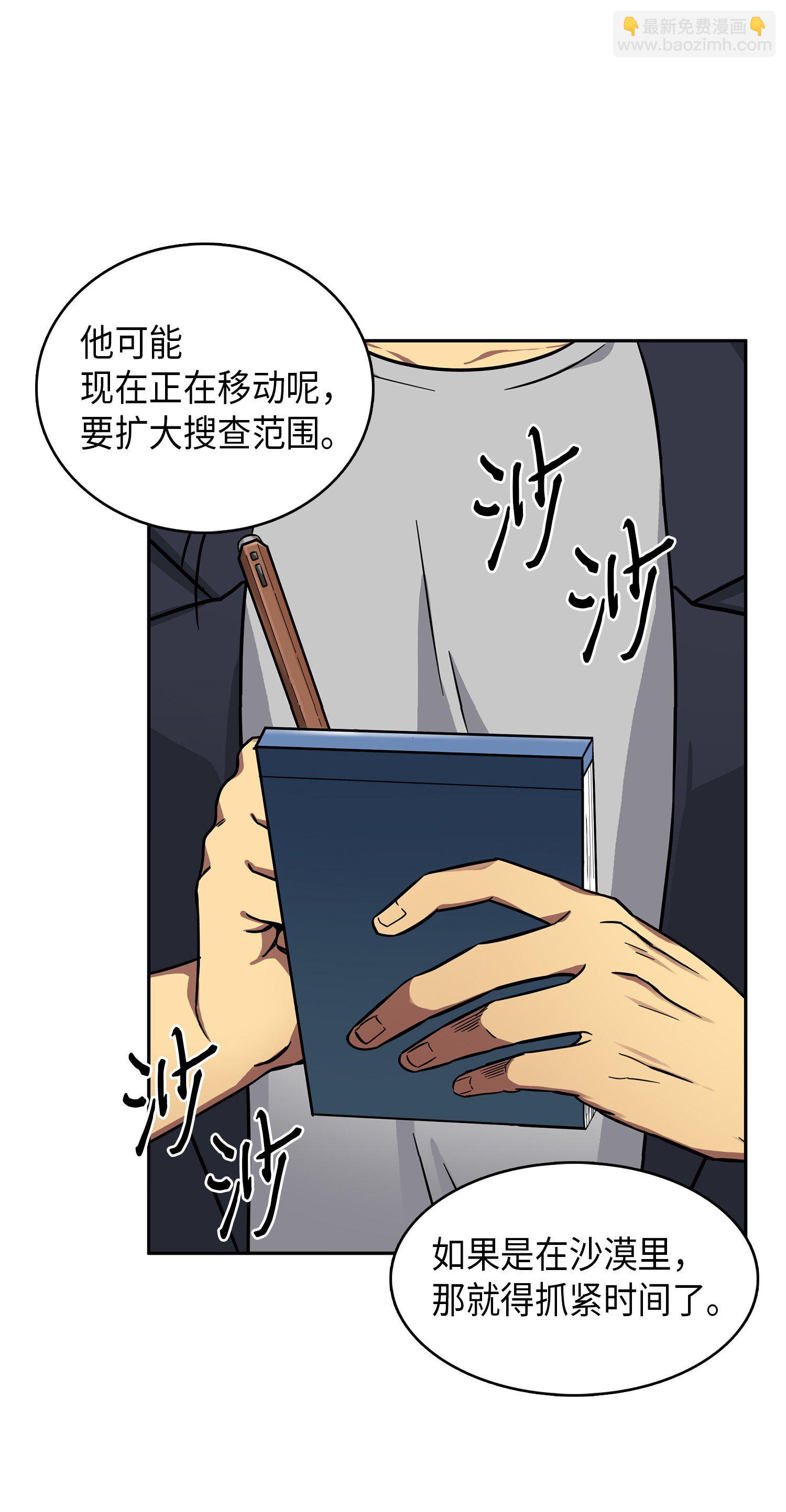 我獨自盜墓 - 052 莎士比亞的威力(1/2) - 6