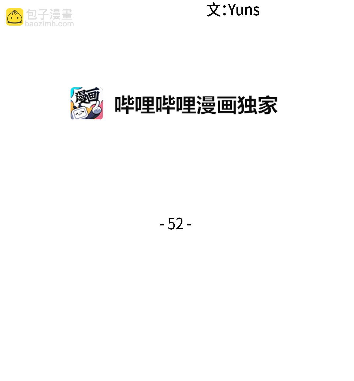 我獨自盜墓 - 052 莎士比亞的威力(1/2) - 2