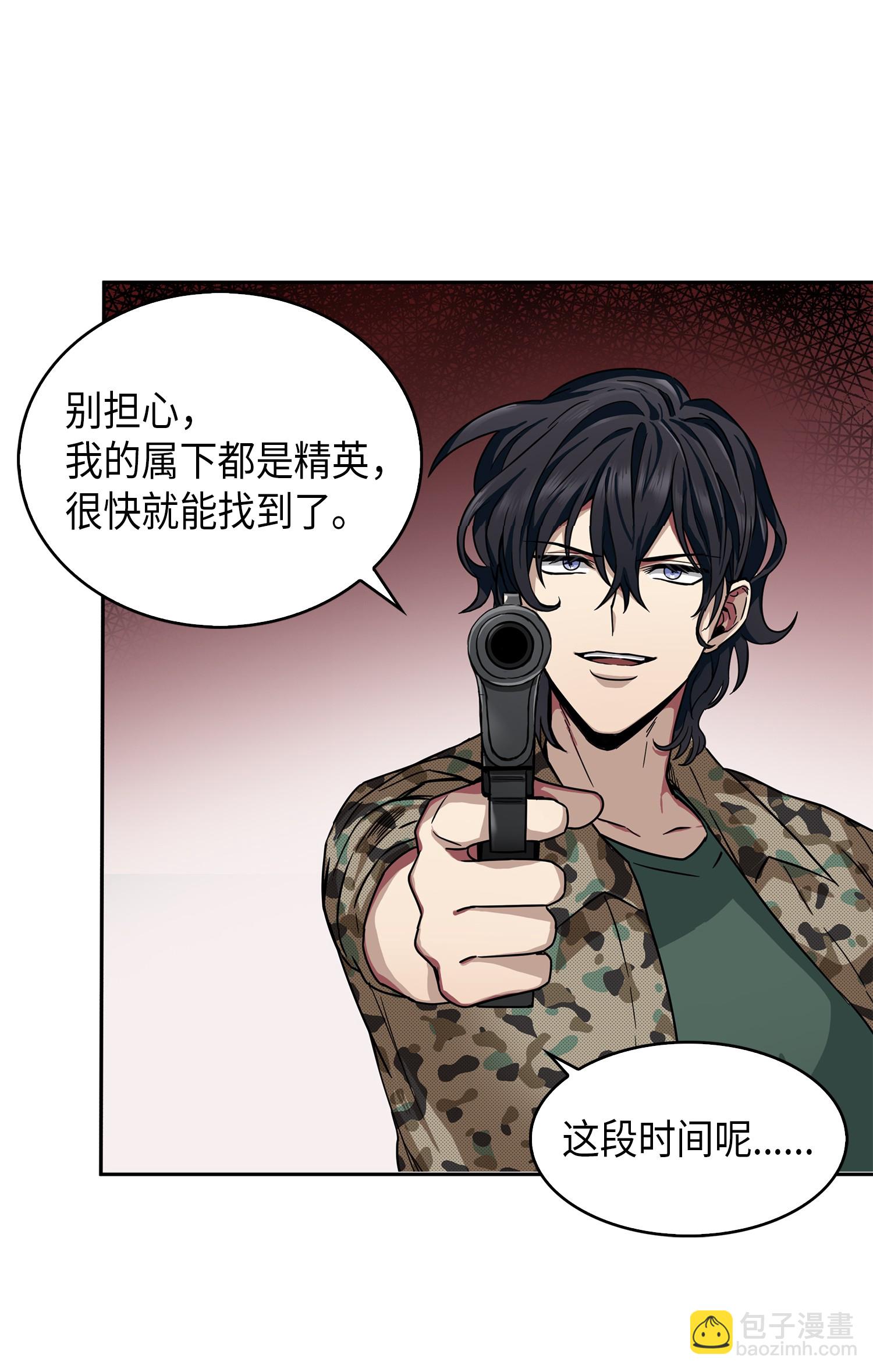 我獨自盜墓 - 052 莎士比亞的威力(1/2) - 4