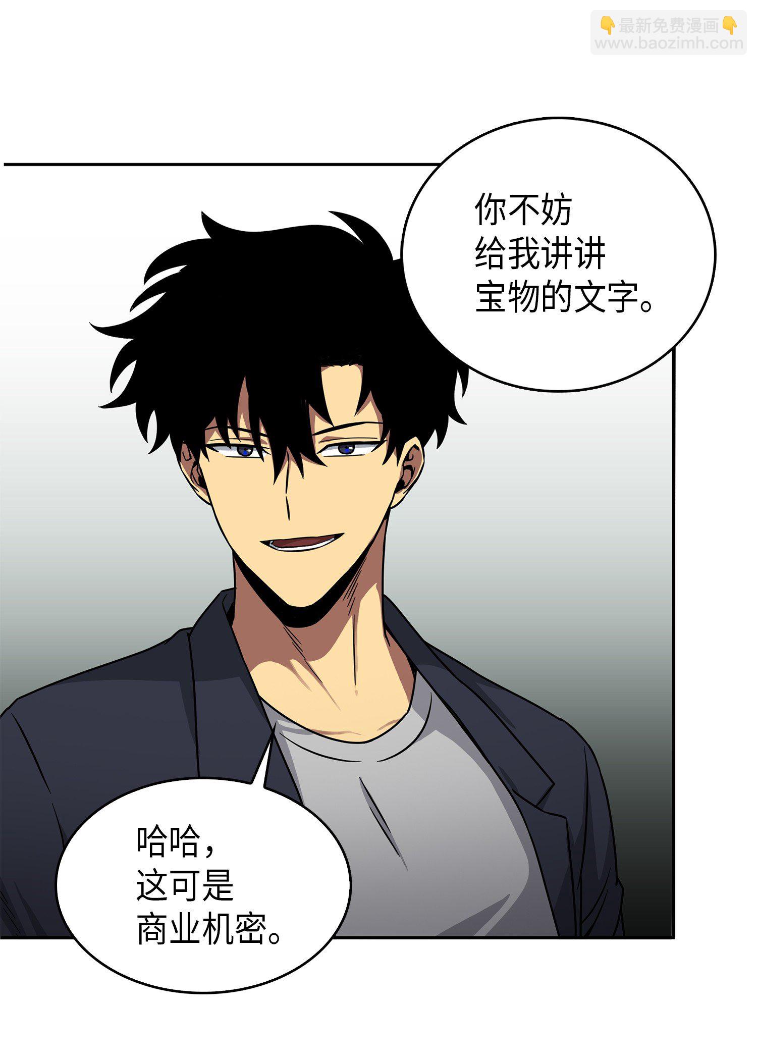 我獨自盜墓 - 052 莎士比亞的威力(1/2) - 5