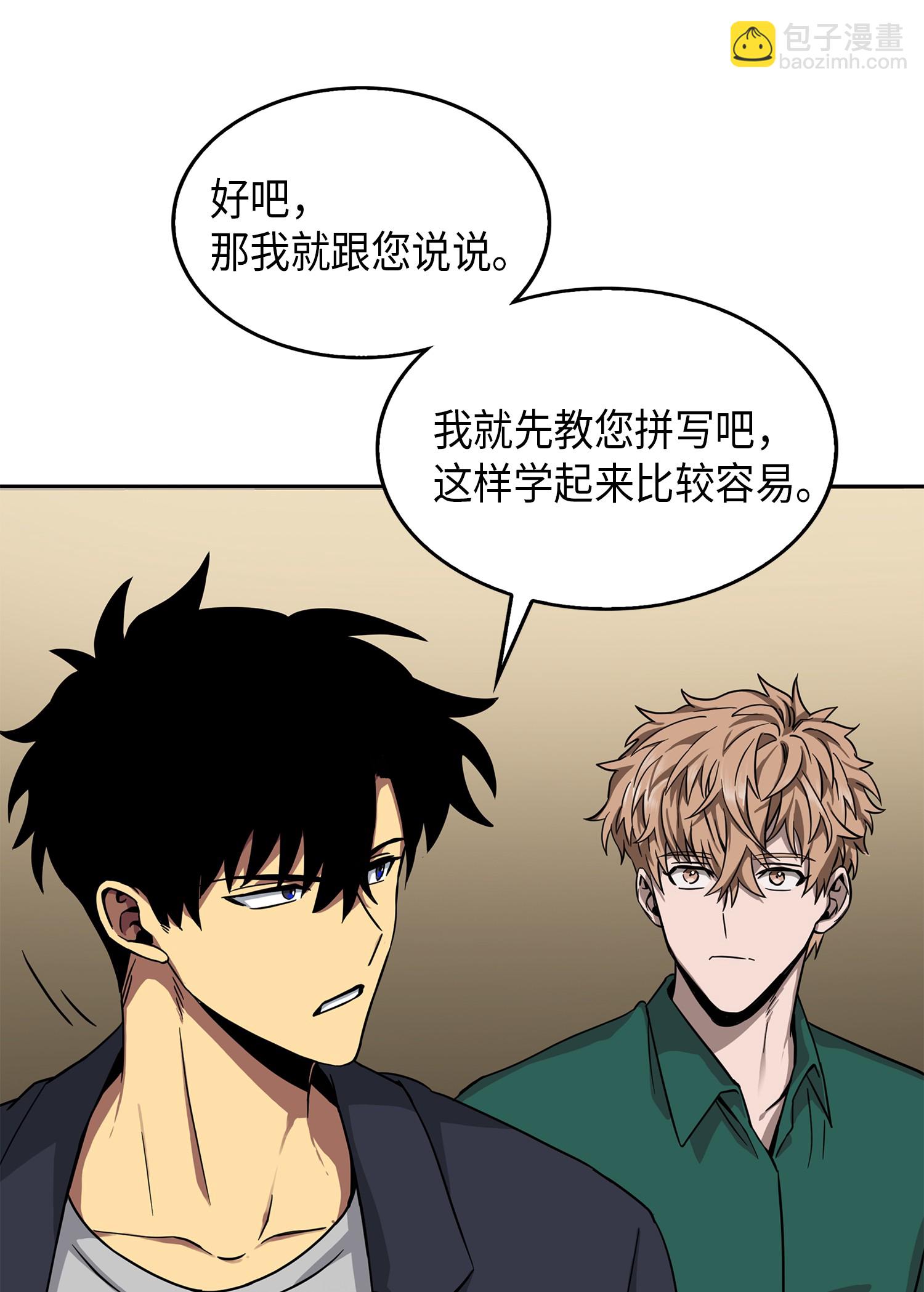 我獨自盜墓 - 052 莎士比亞的威力(1/2) - 7