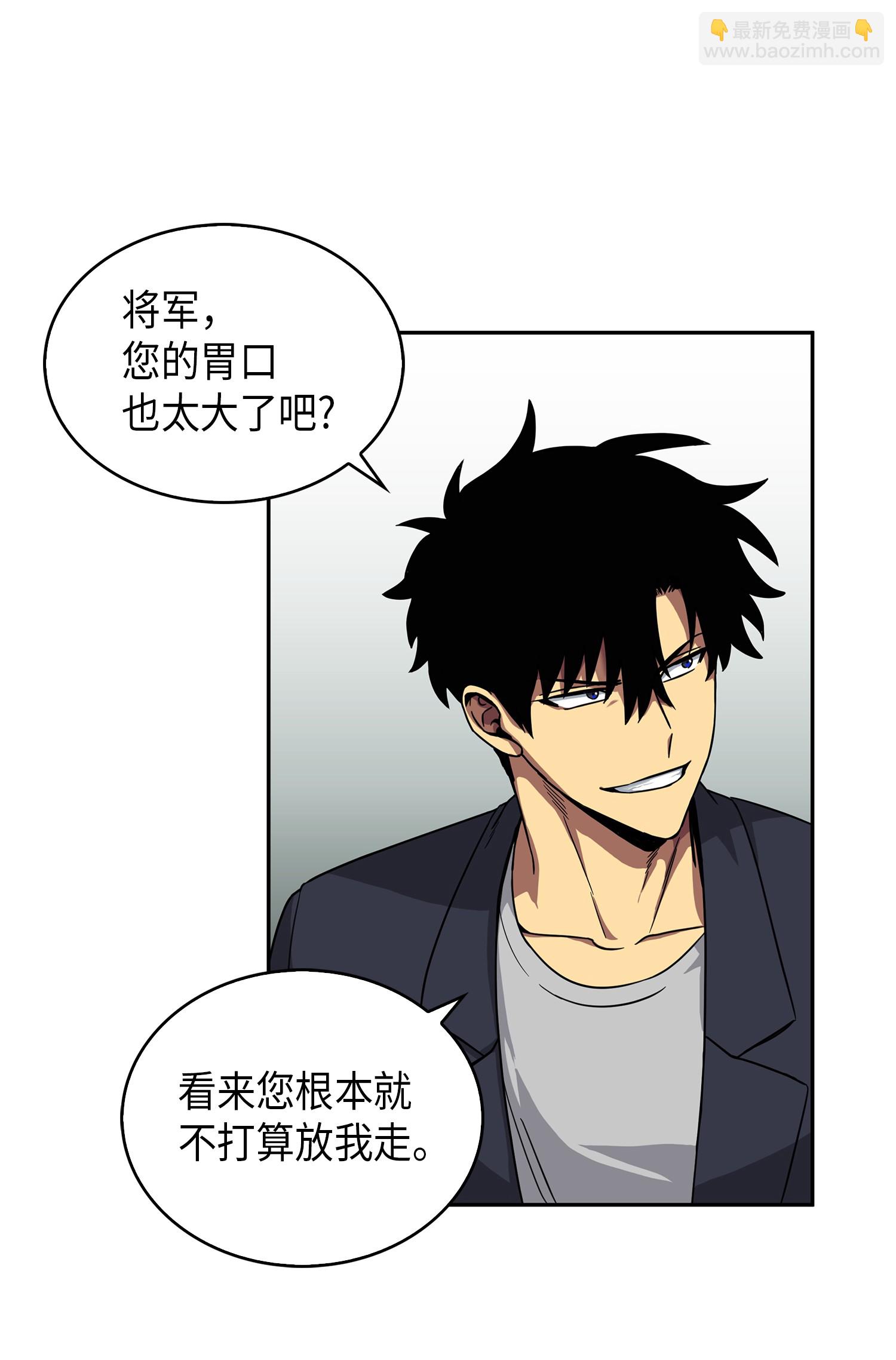 我獨自盜墓 - 052 莎士比亞的威力(1/2) - 6