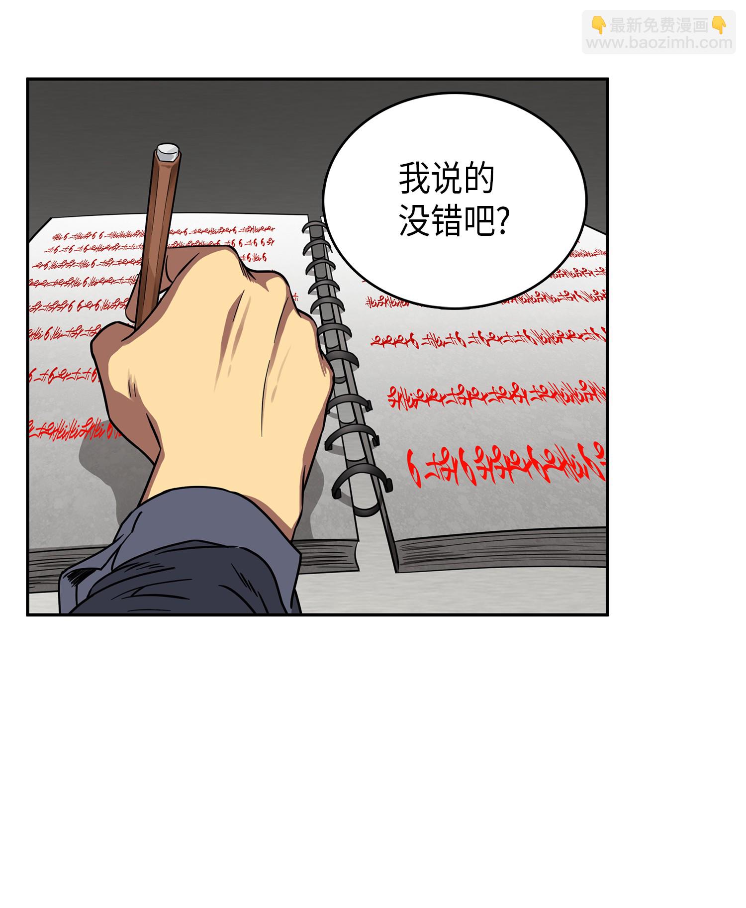 我獨自盜墓 - 052 莎士比亞的威力(1/2) - 7