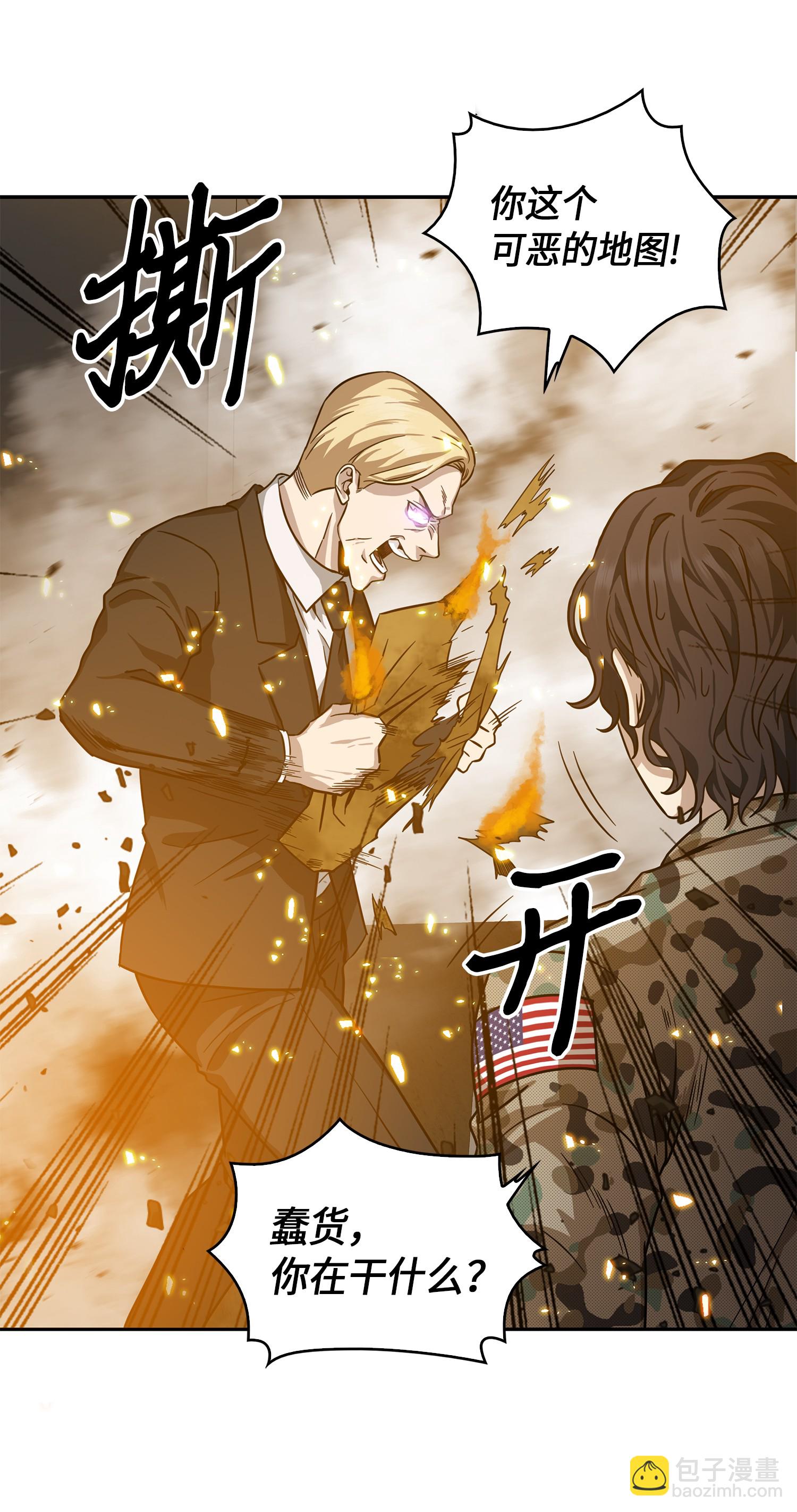 我獨自盜墓 - 052 莎士比亞的威力(1/2) - 1