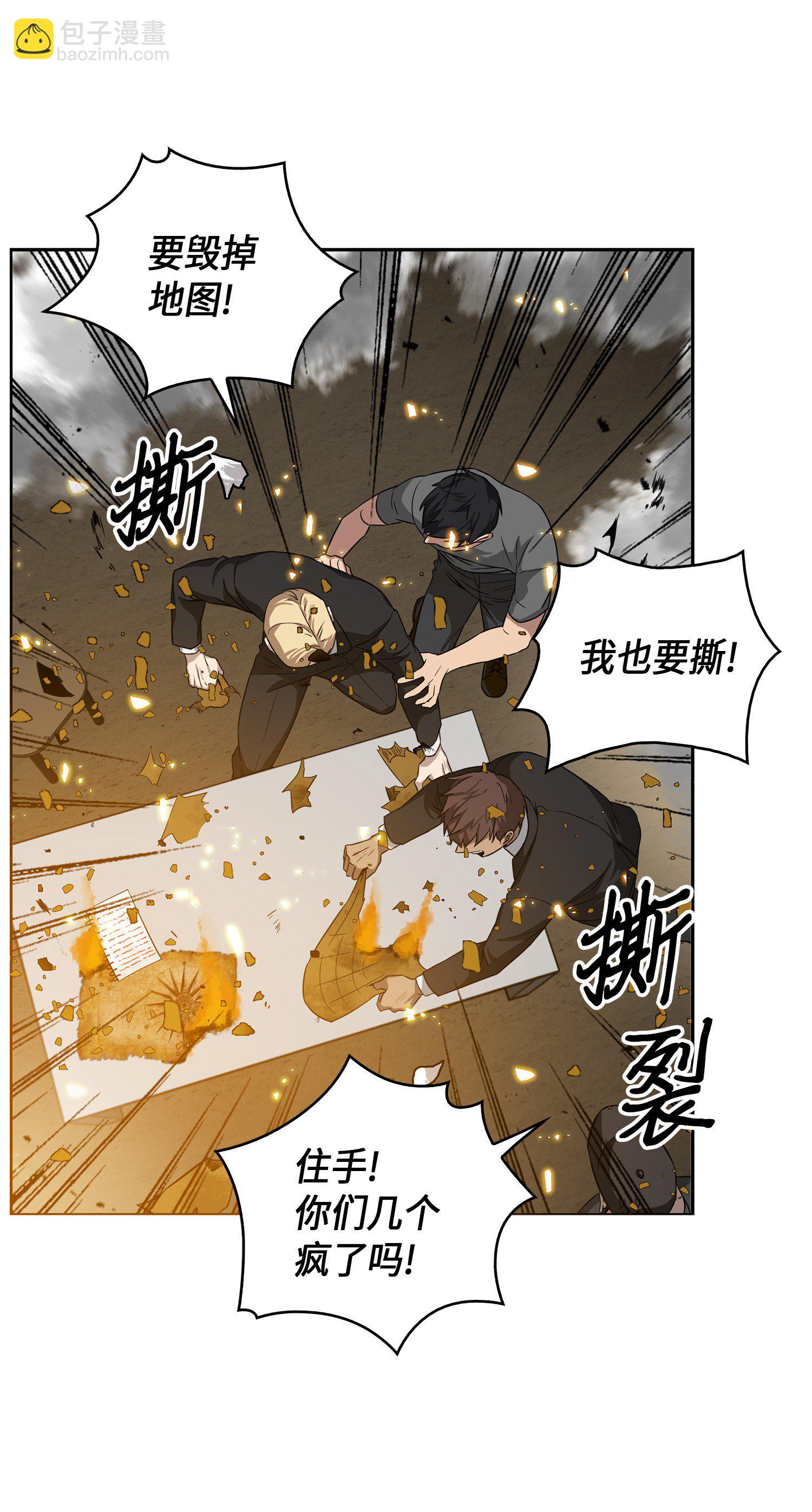 我獨自盜墓 - 052 莎士比亞的威力(1/2) - 2