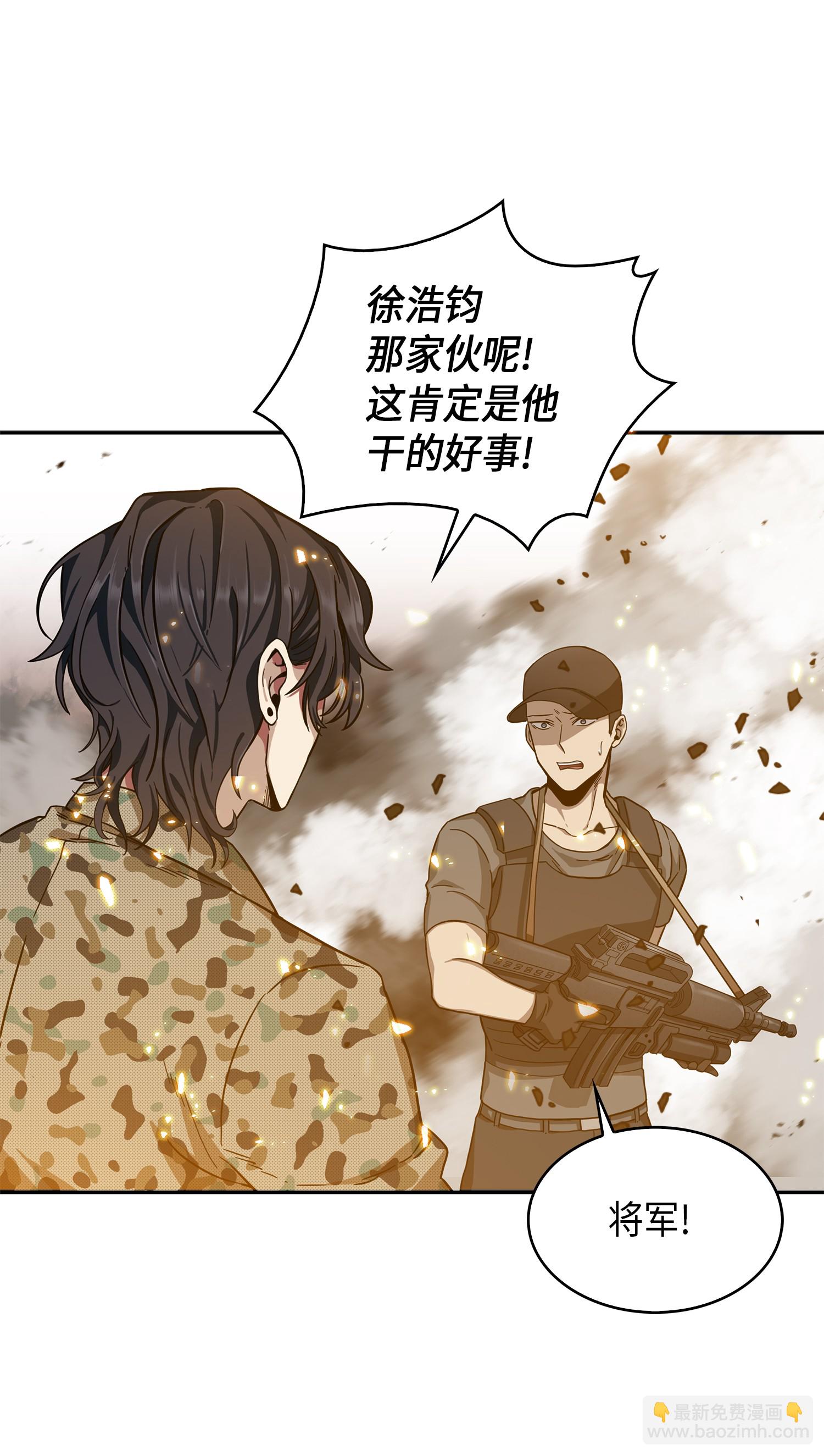 我獨自盜墓 - 052 莎士比亞的威力(1/2) - 5