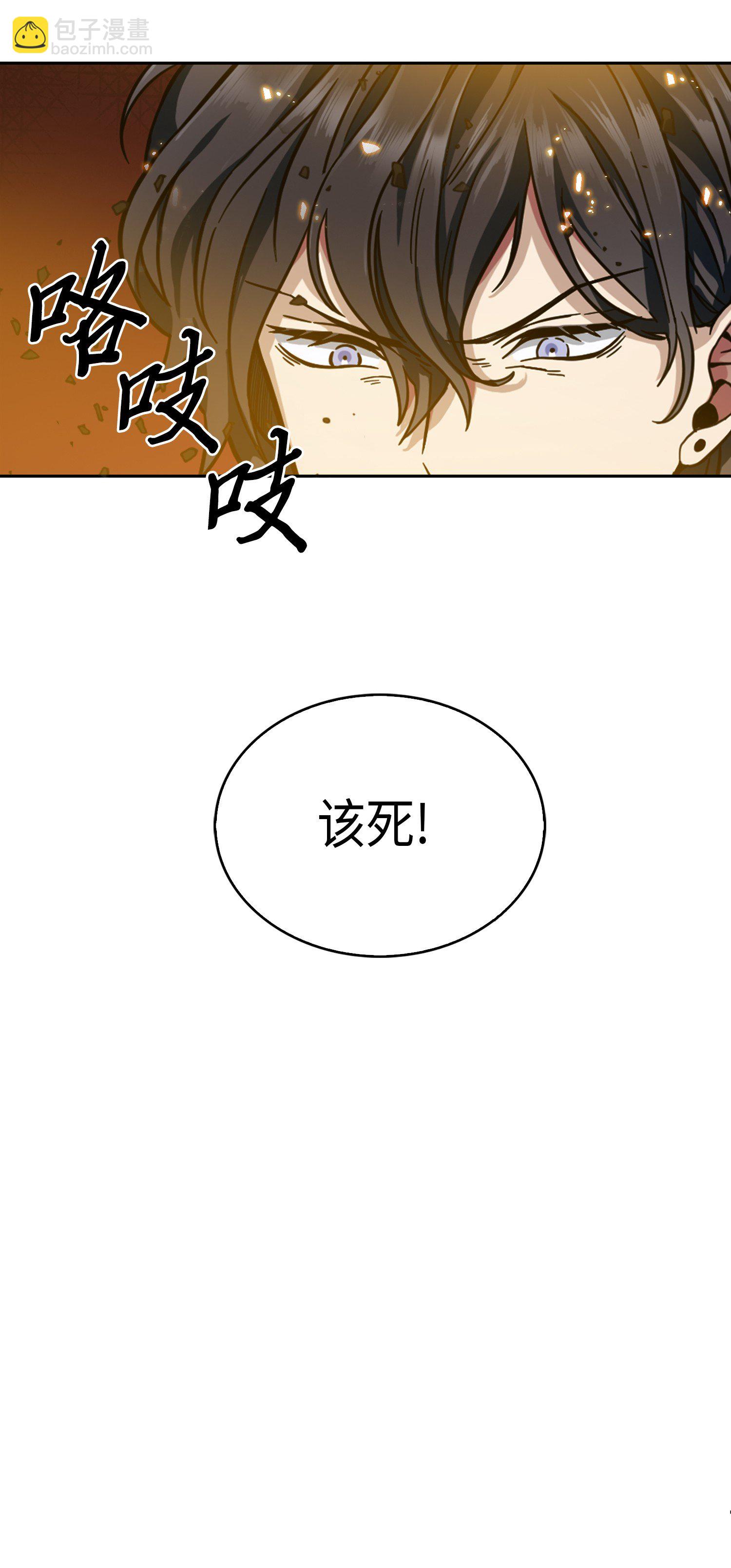 我獨自盜墓 - 052 莎士比亞的威力(1/2) - 7