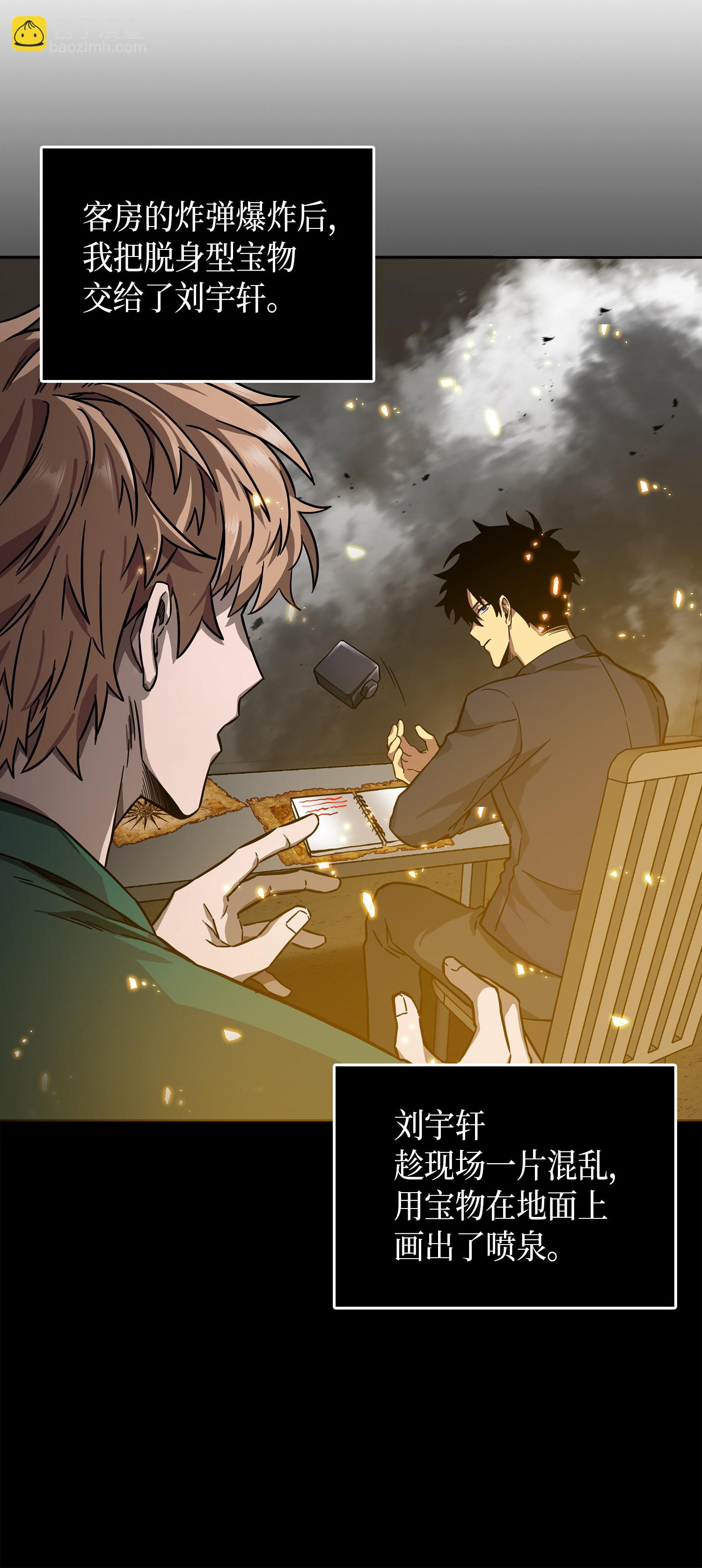 我獨自盜墓 - 052 莎士比亞的威力(2/2) - 5