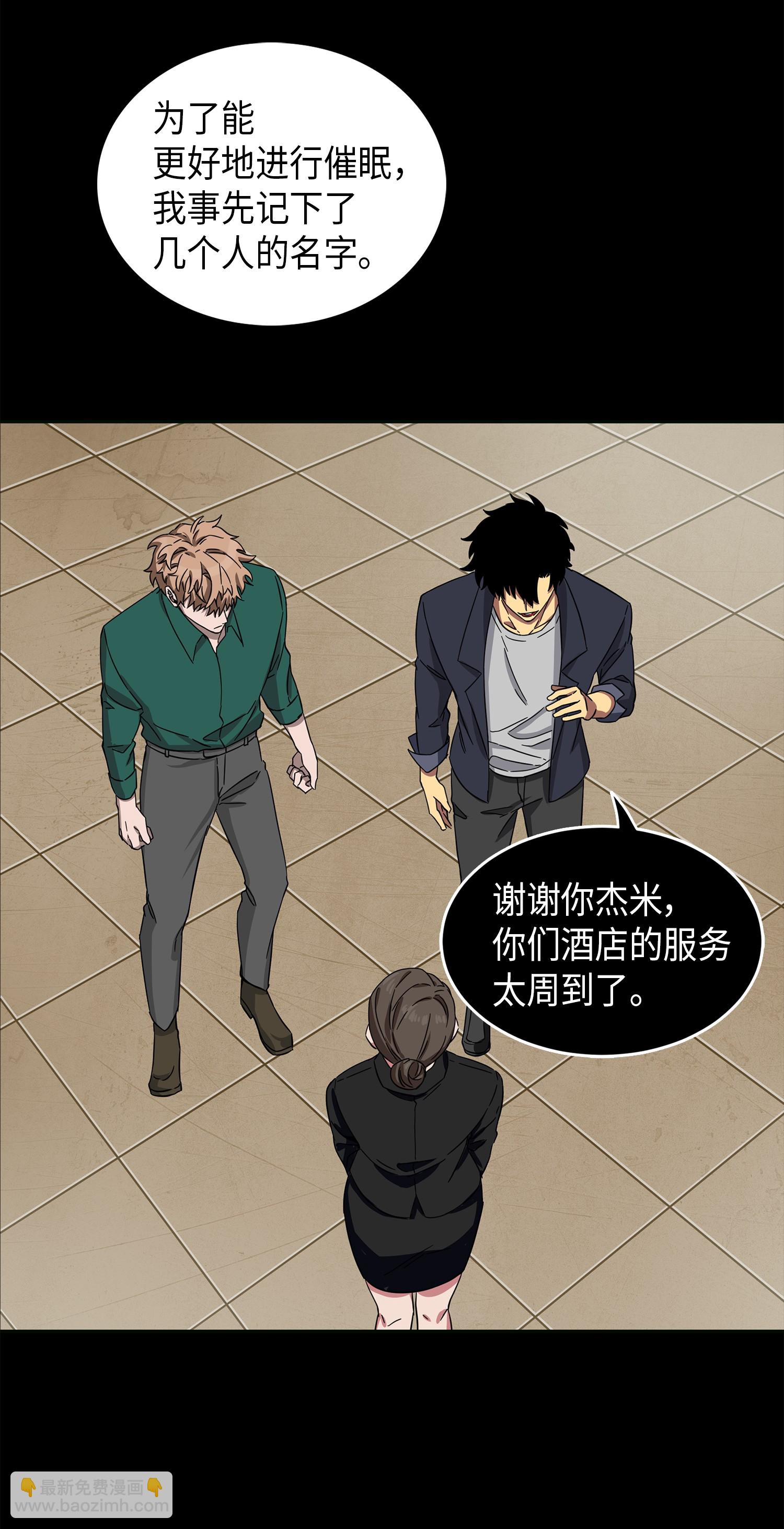 我獨自盜墓 - 052 莎士比亞的威力(2/2) - 4