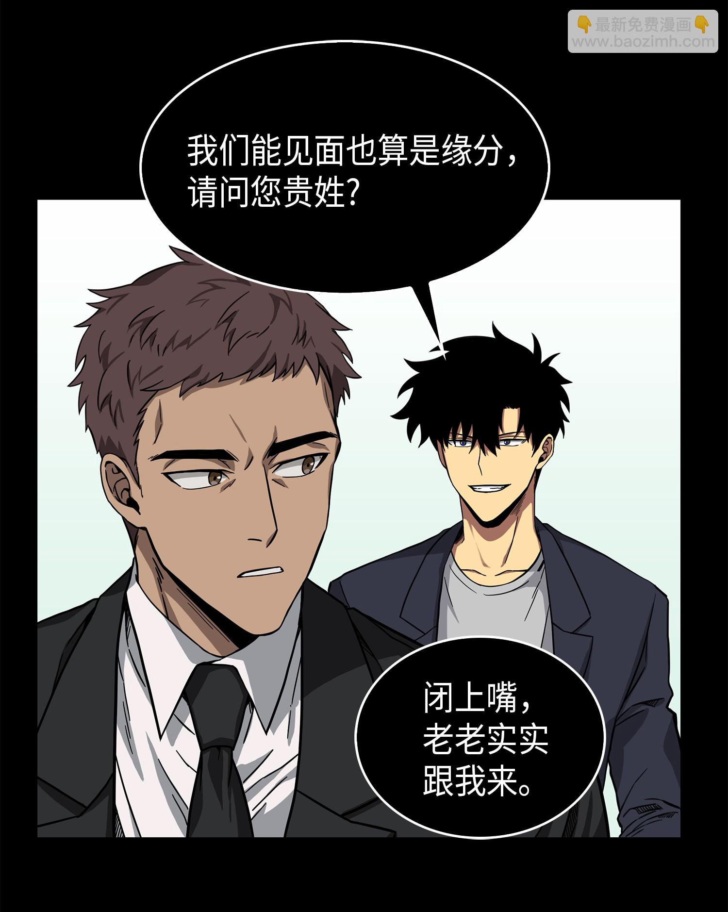 我獨自盜墓 - 052 莎士比亞的威力(2/2) - 6