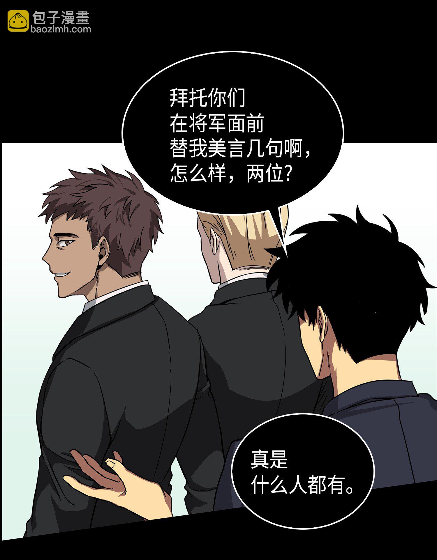 我獨自盜墓 - 052 莎士比亞的威力(2/2) - 2