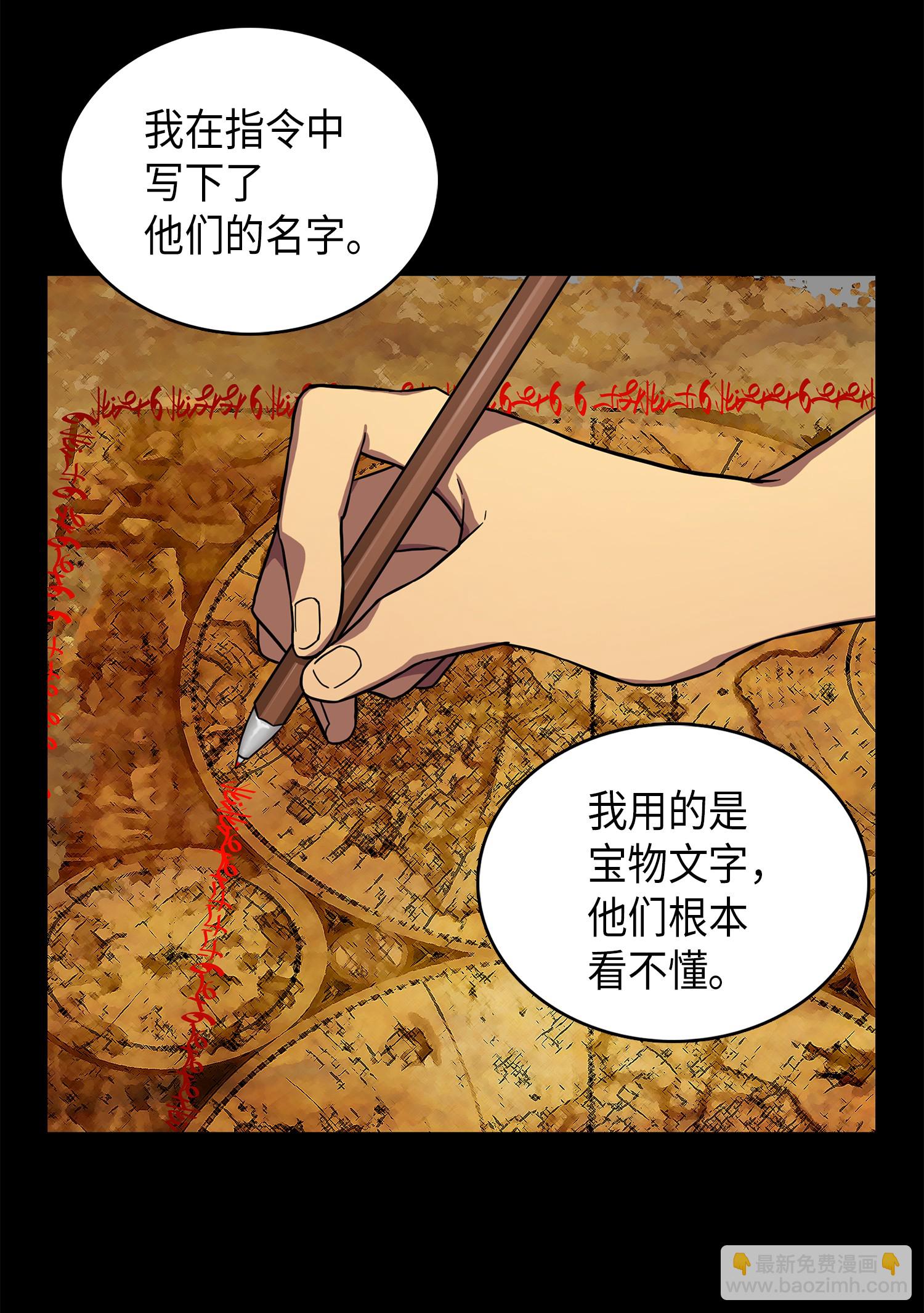 我獨自盜墓 - 052 莎士比亞的威力(2/2) - 4