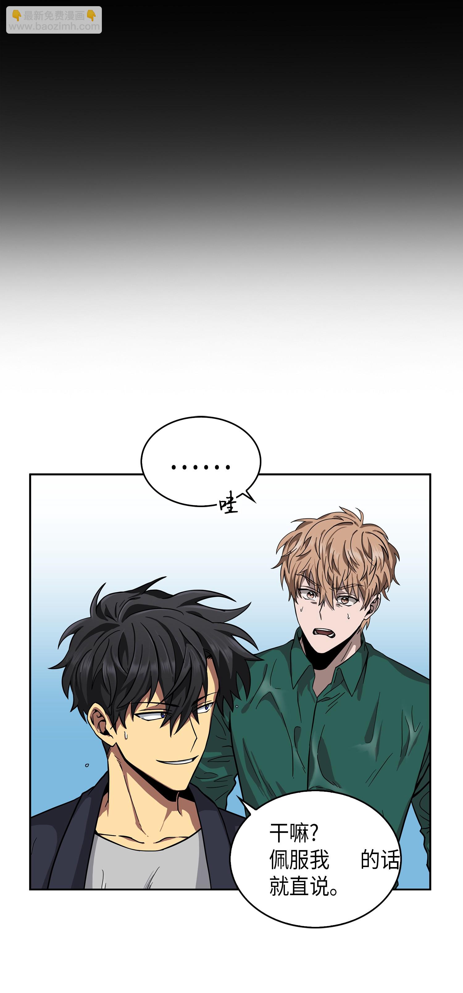 我獨自盜墓 - 052 莎士比亞的威力(2/2) - 1