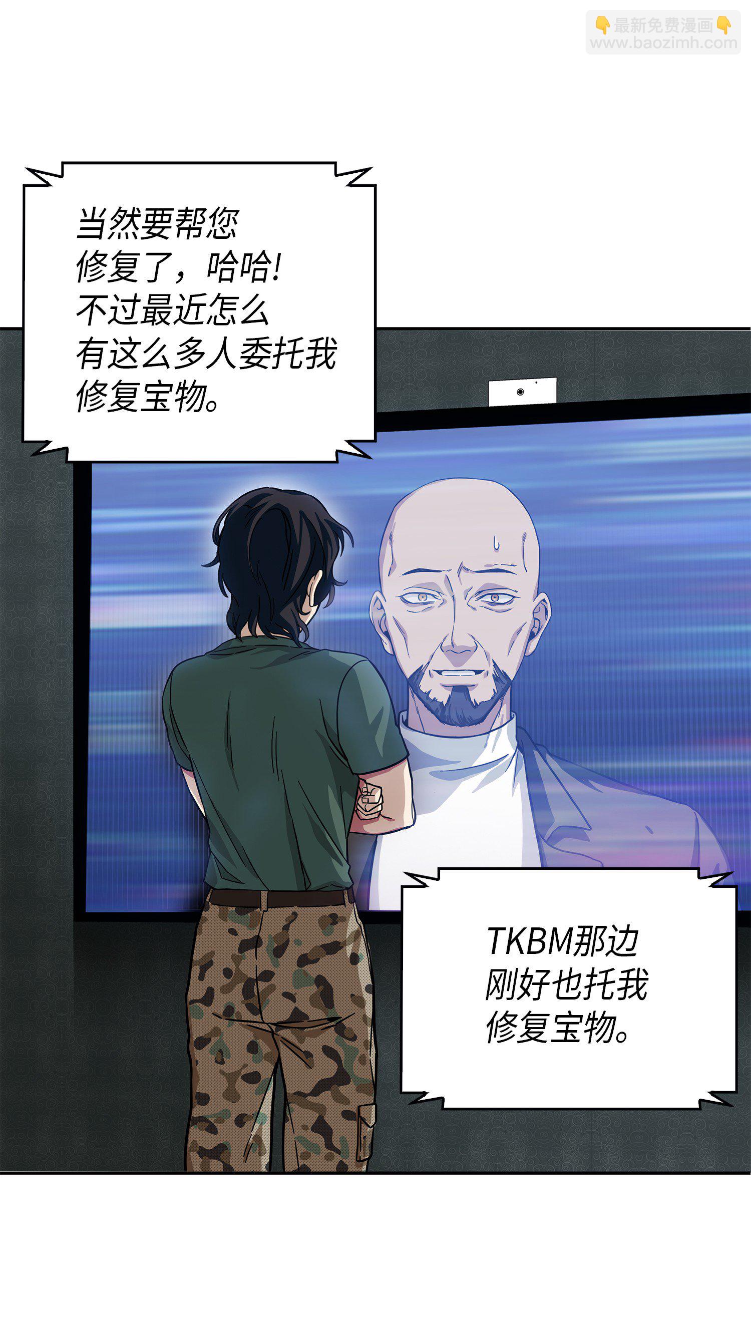 我獨自盜墓 - 052 莎士比亞的威力(2/2) - 1