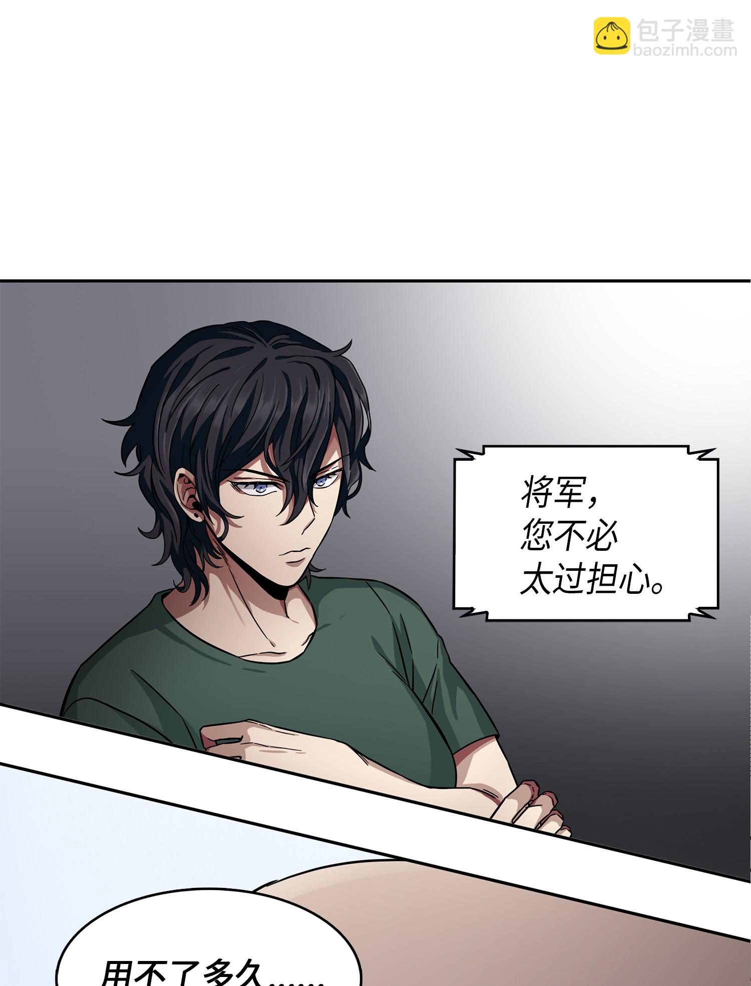 我獨自盜墓 - 052 莎士比亞的威力(2/2) - 4