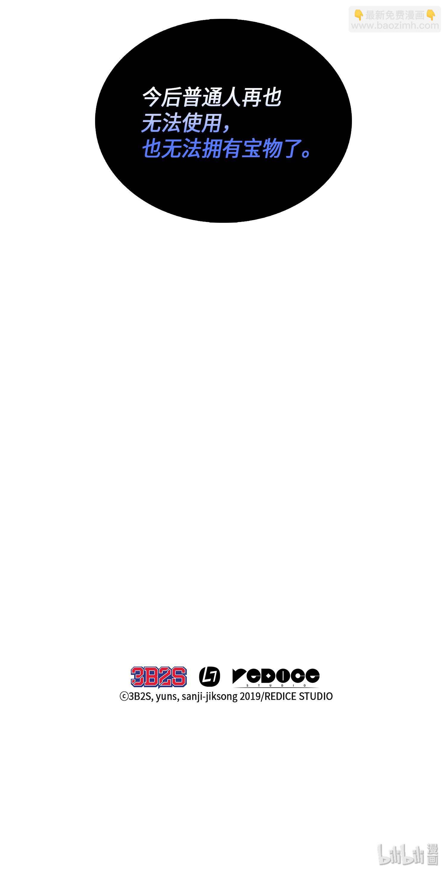 我獨自盜墓 - 052 莎士比亞的威力(2/2) - 6