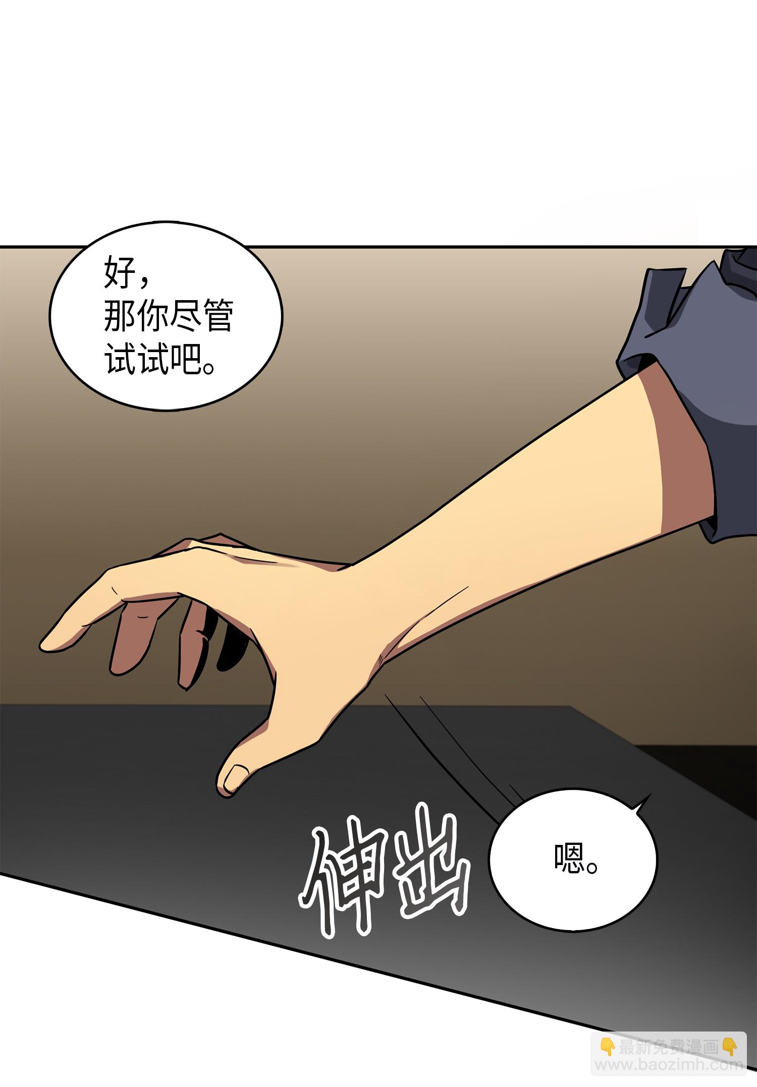 我獨自盜墓 - 052 莎士比亞的威力(1/2) - 1