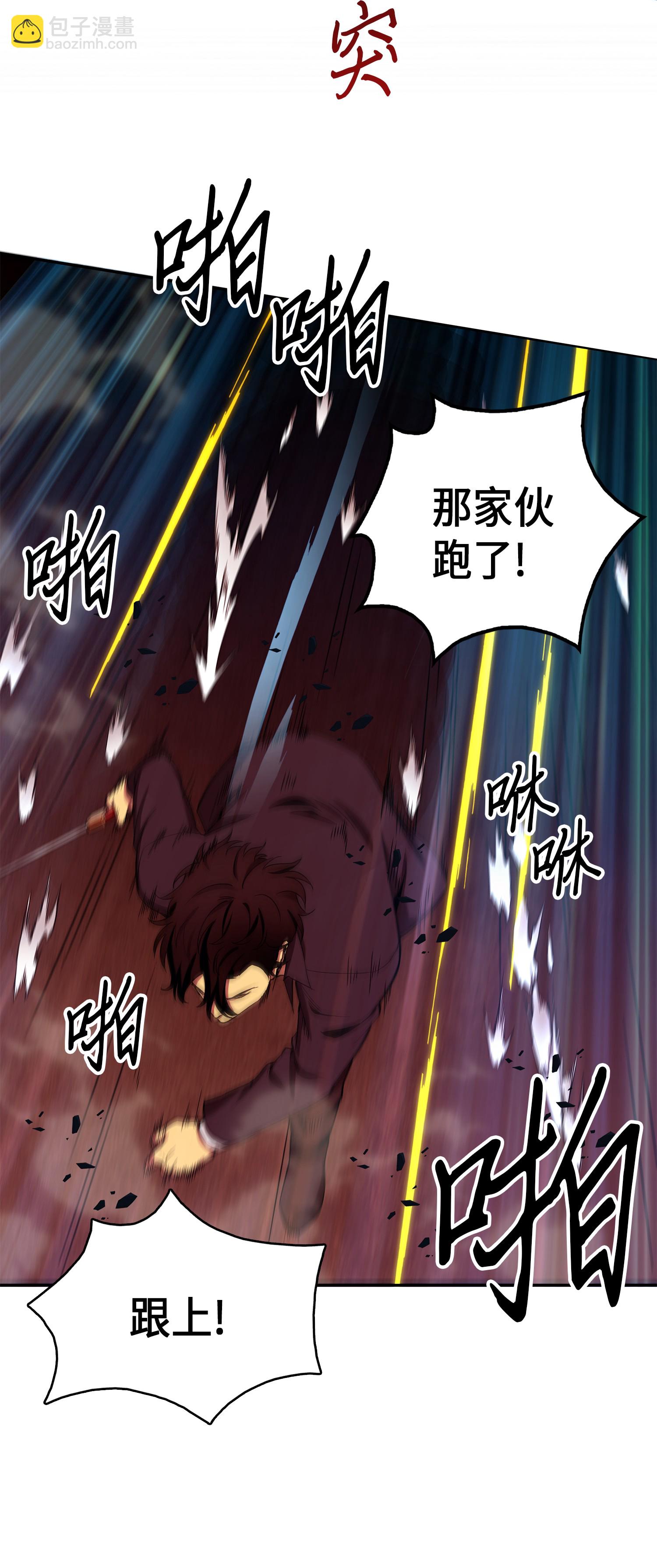 我獨自盜墓 - 054 破產之手(1/2) - 3