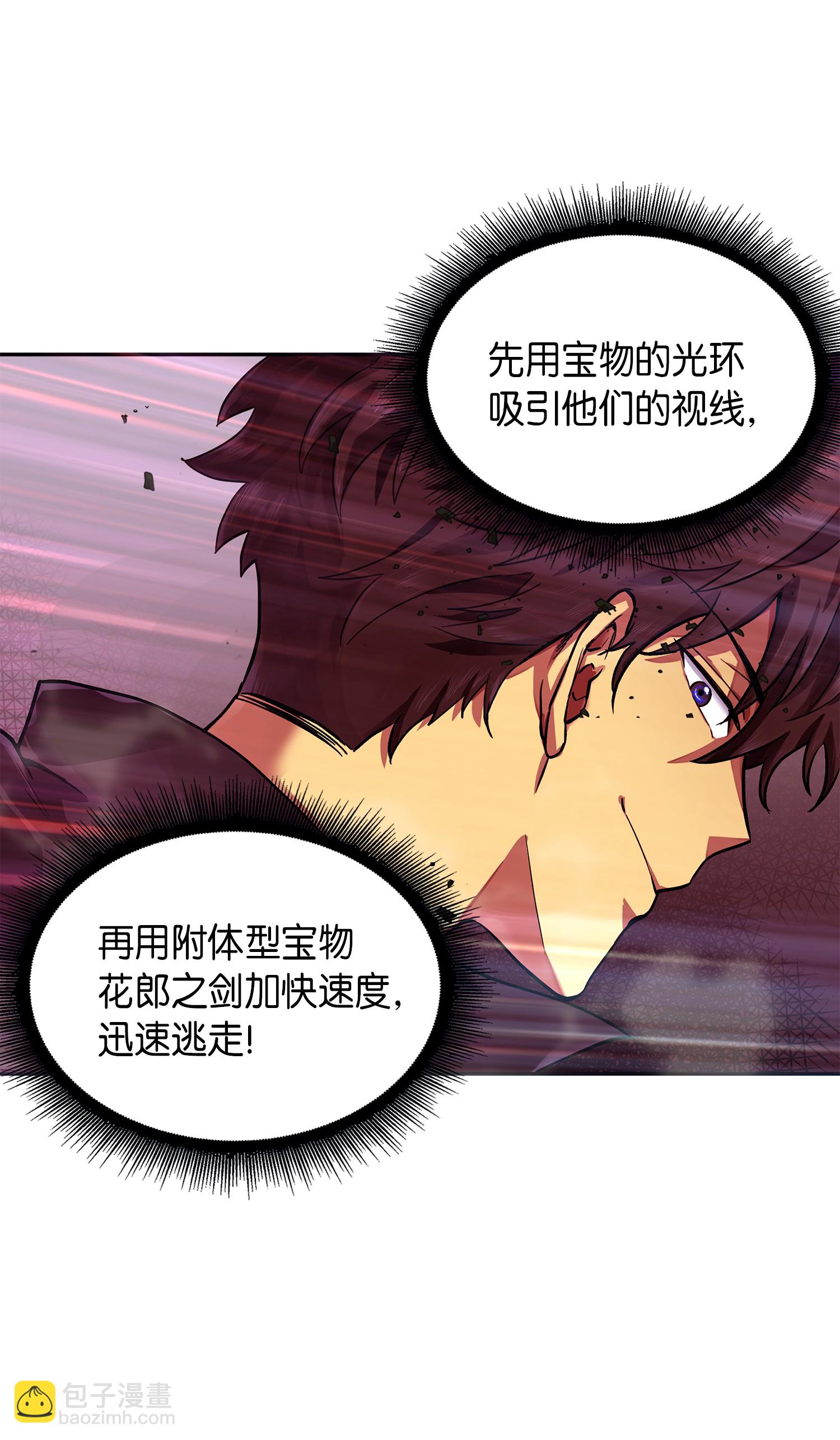 我獨自盜墓 - 054 破產之手(1/2) - 4