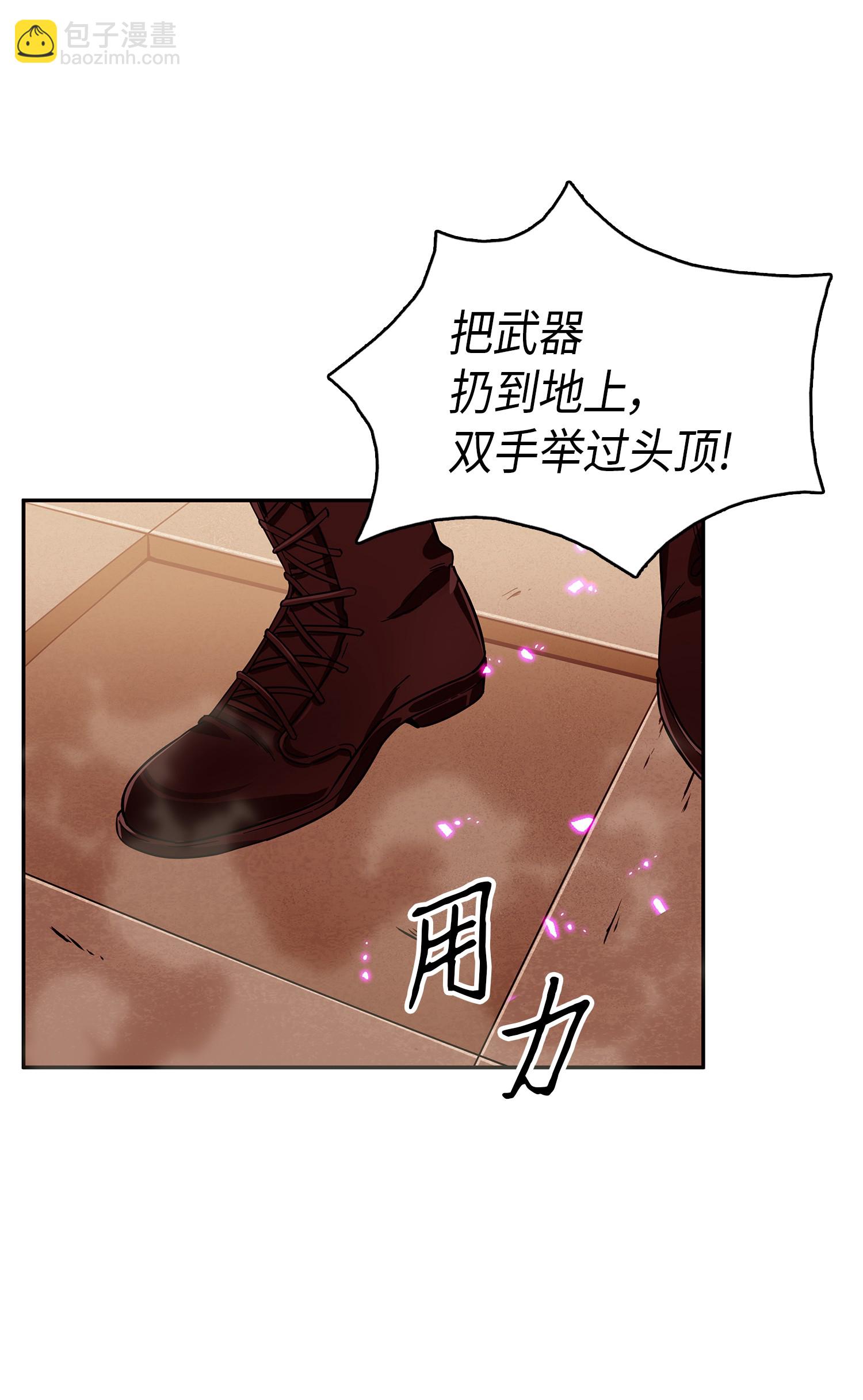 我獨自盜墓 - 054 破產之手(1/2) - 7