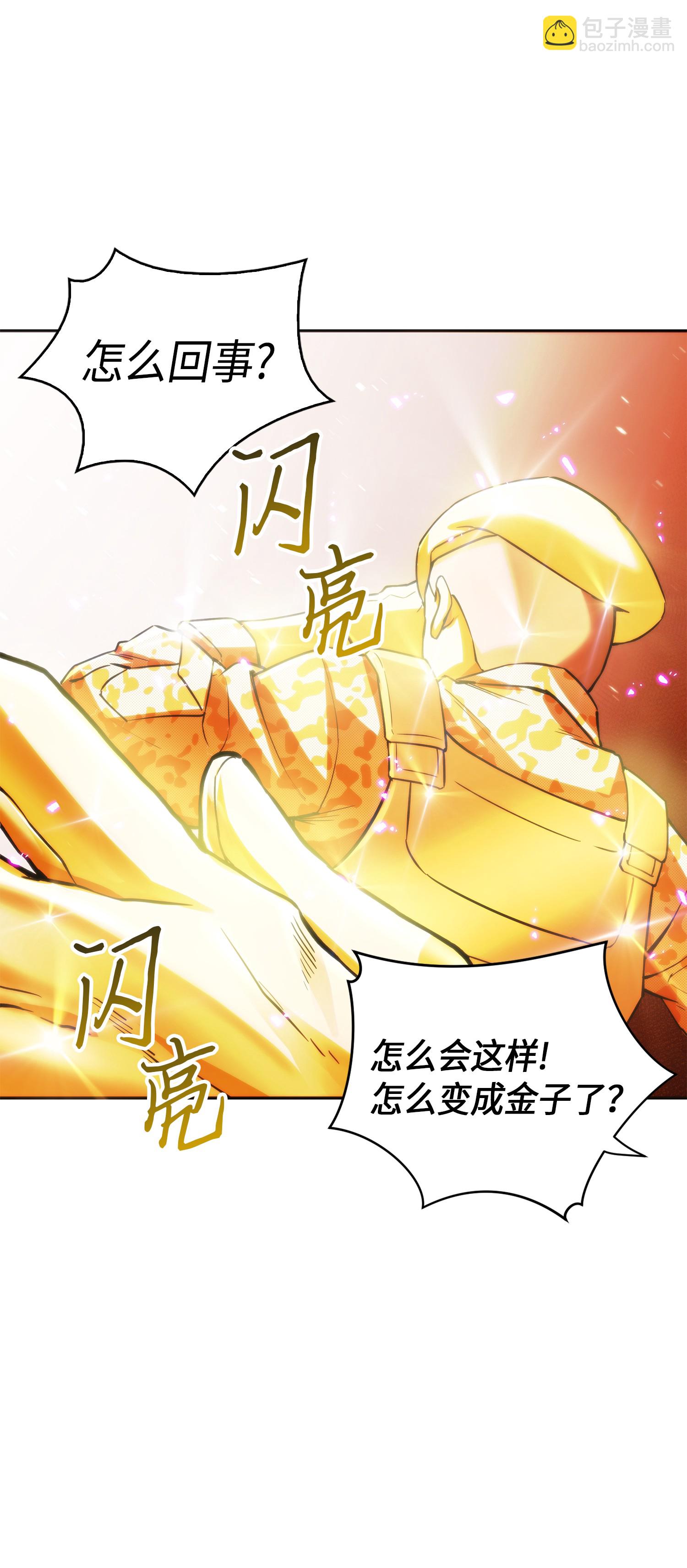 我獨自盜墓 - 054 破產之手(1/2) - 1