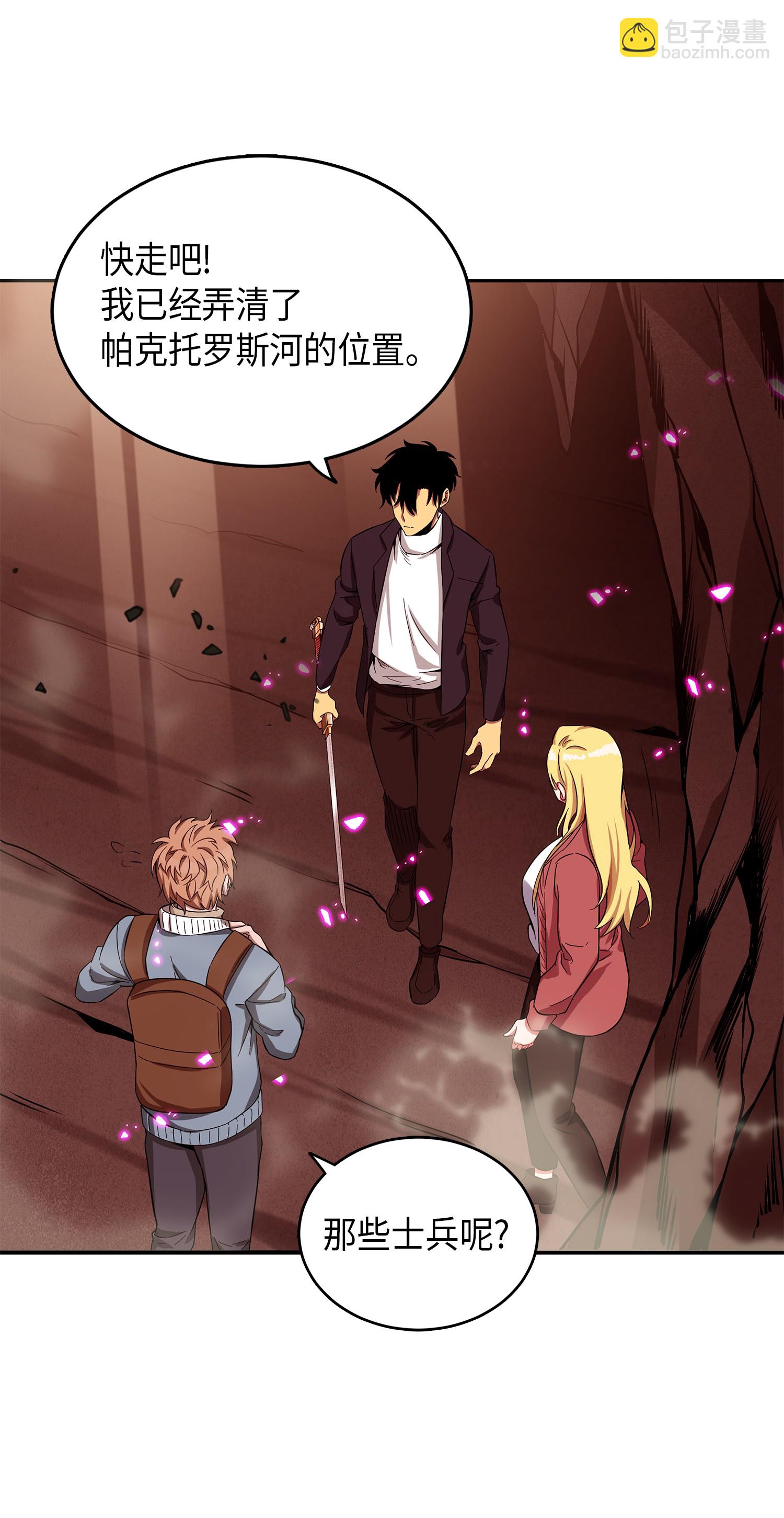 我獨自盜墓 - 054 破產之手(1/2) - 7