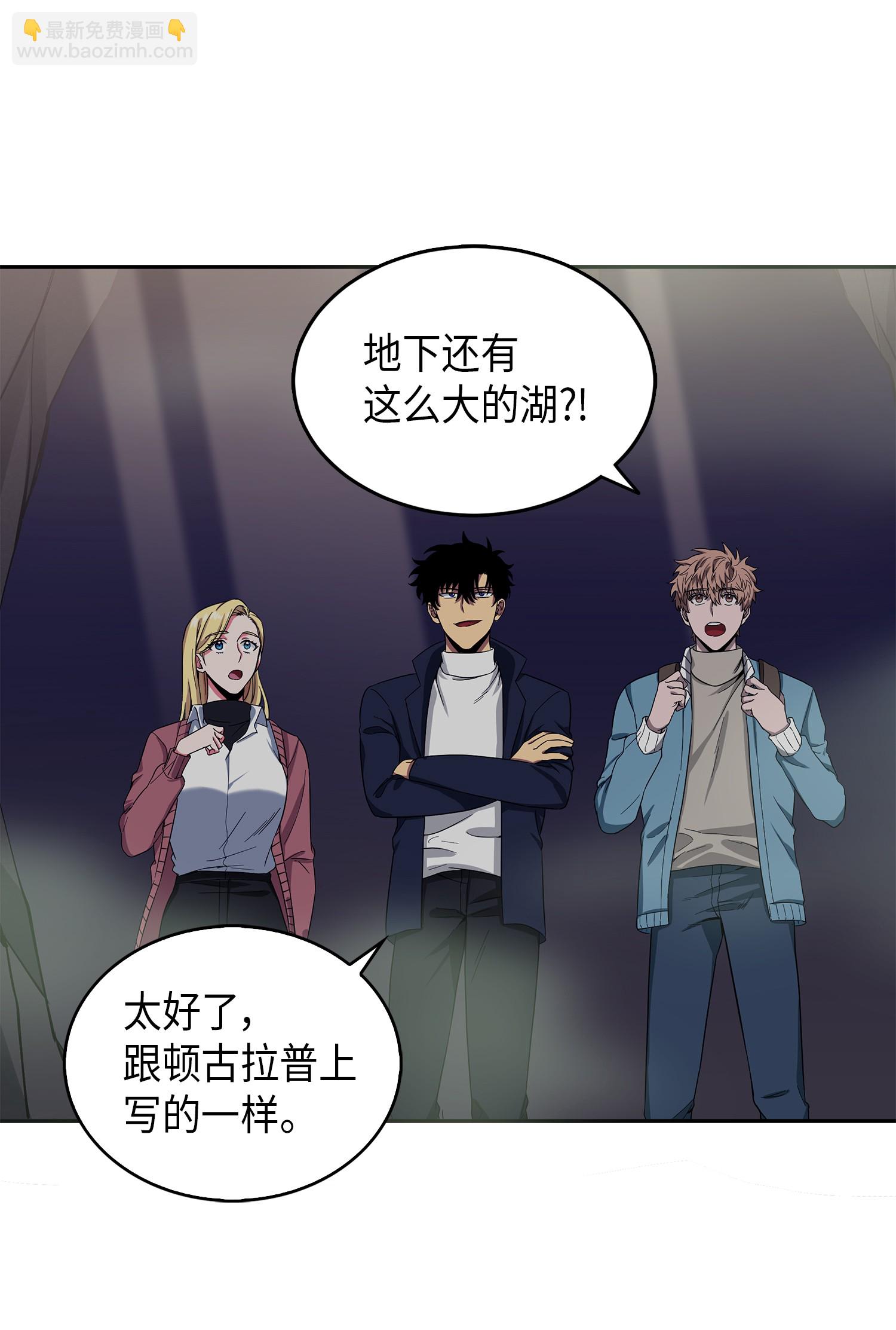 我獨自盜墓 - 054 破產之手(1/2) - 3