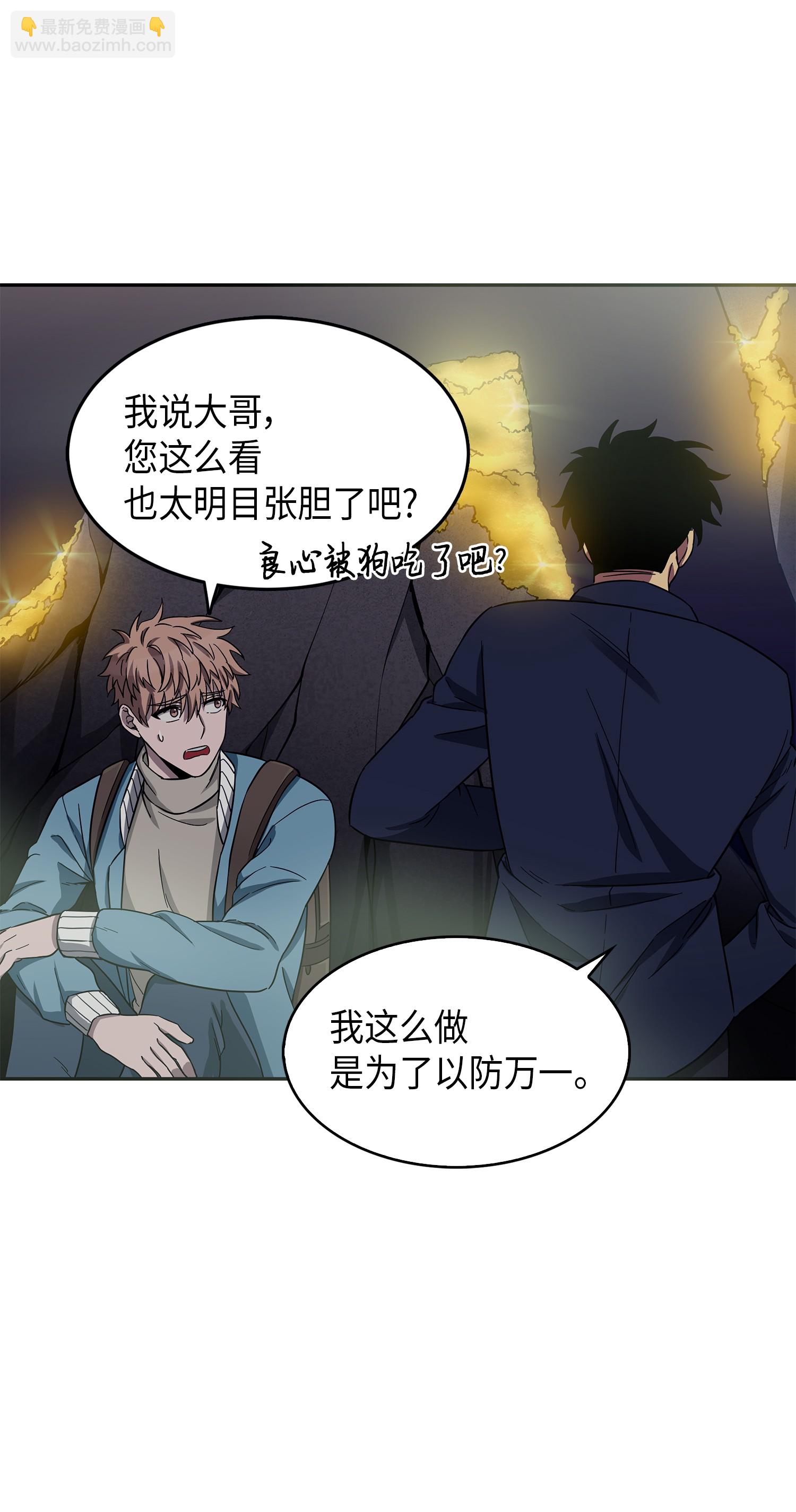 我獨自盜墓 - 054 破產之手(1/2) - 3