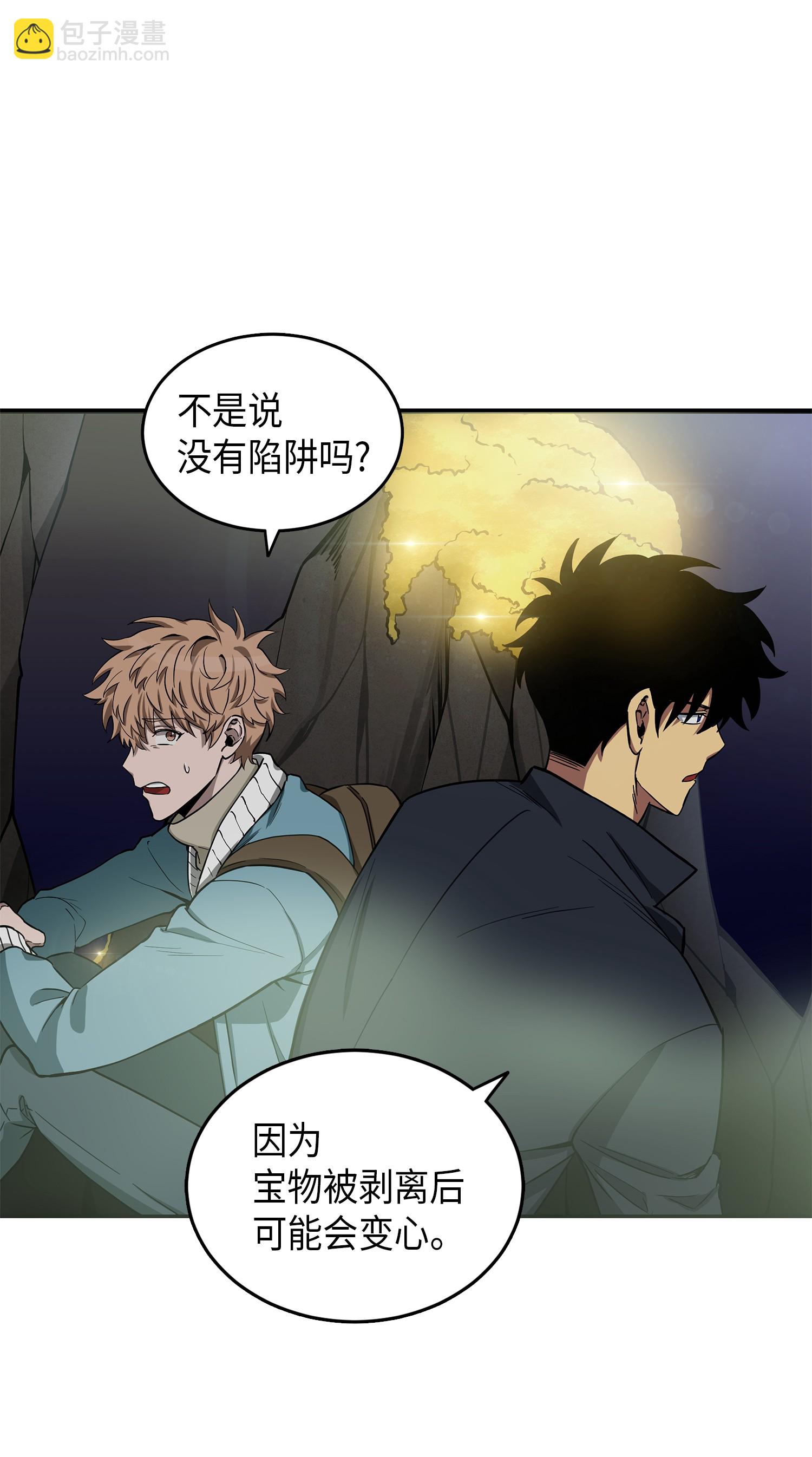 我獨自盜墓 - 054 破產之手(1/2) - 4