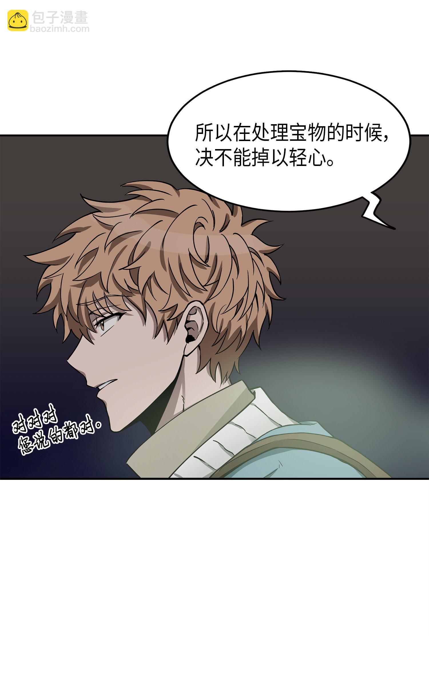 我獨自盜墓 - 054 破產之手(1/2) - 5