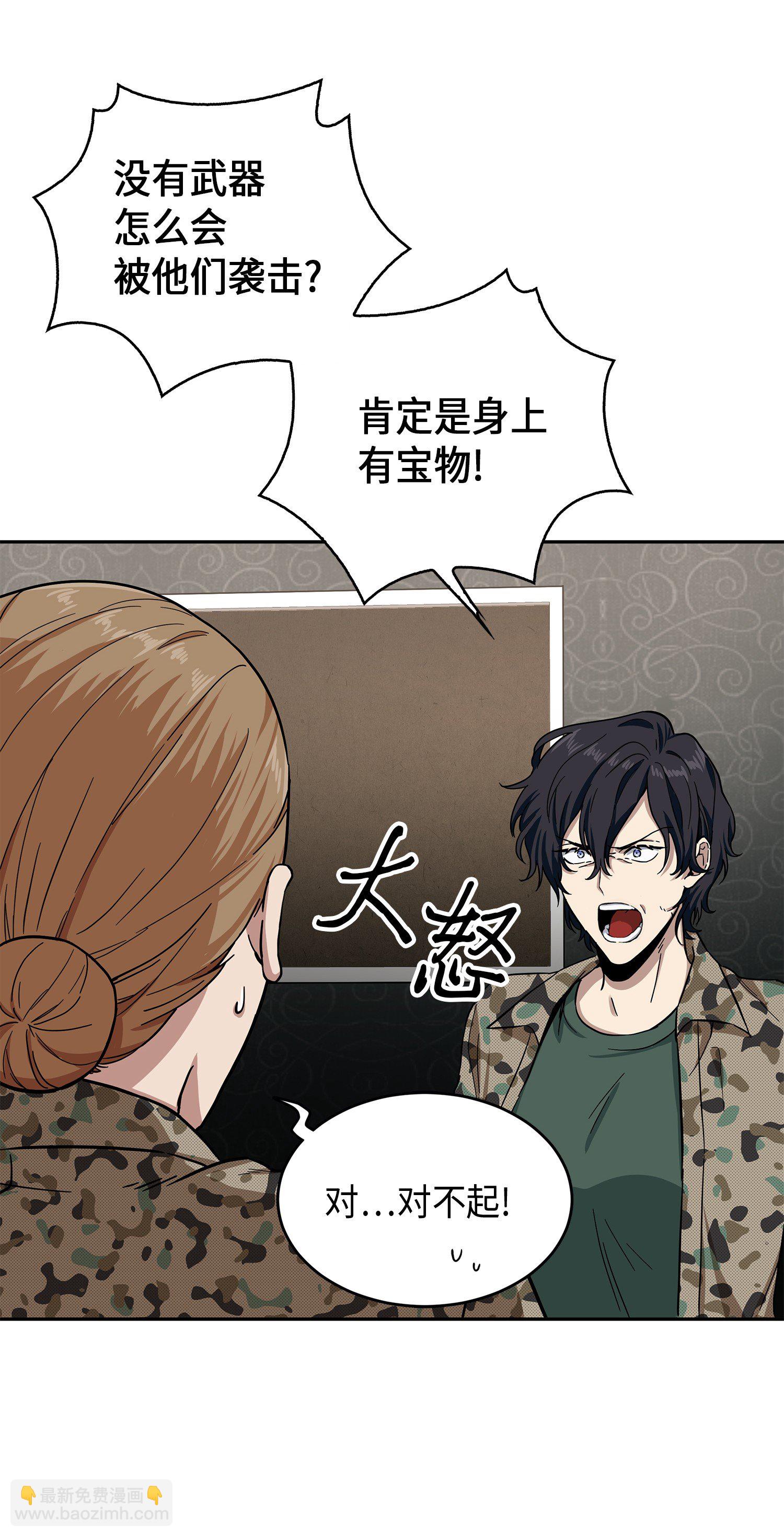 我獨自盜墓 - 054 破產之手(1/2) - 4