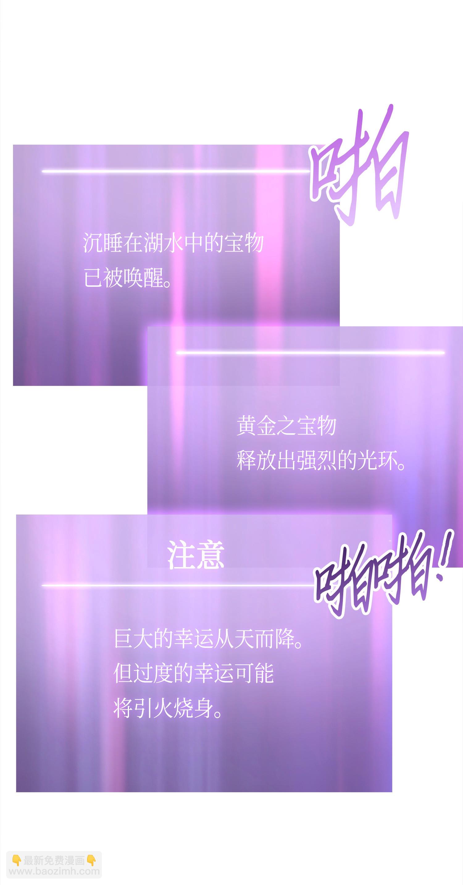 我獨自盜墓 - 054 破產之手(1/2) - 4