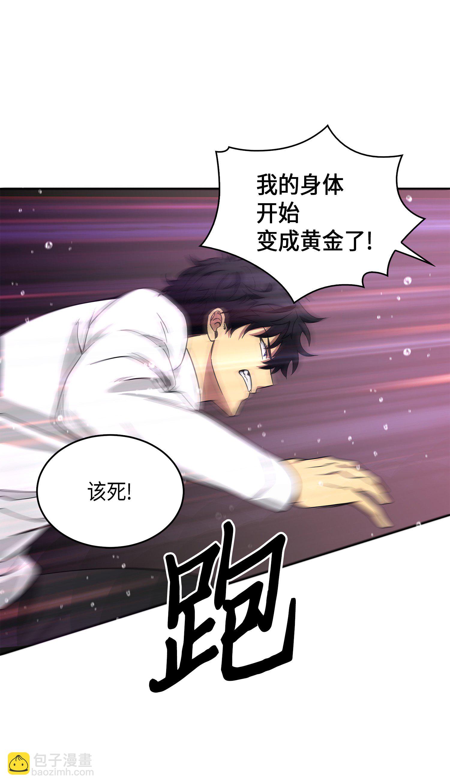 我獨自盜墓 - 054 破產之手(1/2) - 8