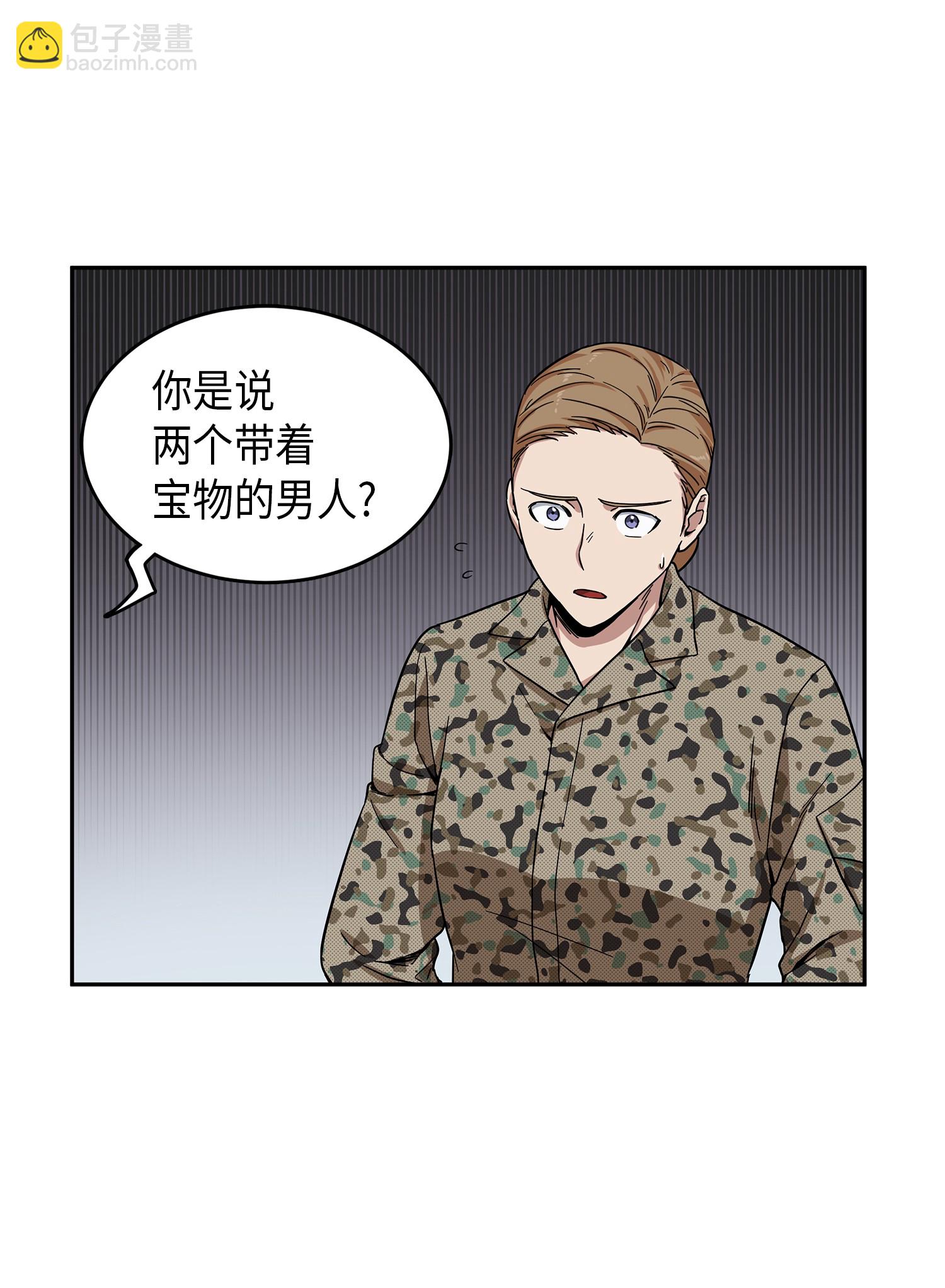 我獨自盜墓 - 054 破產之手(1/2) - 5