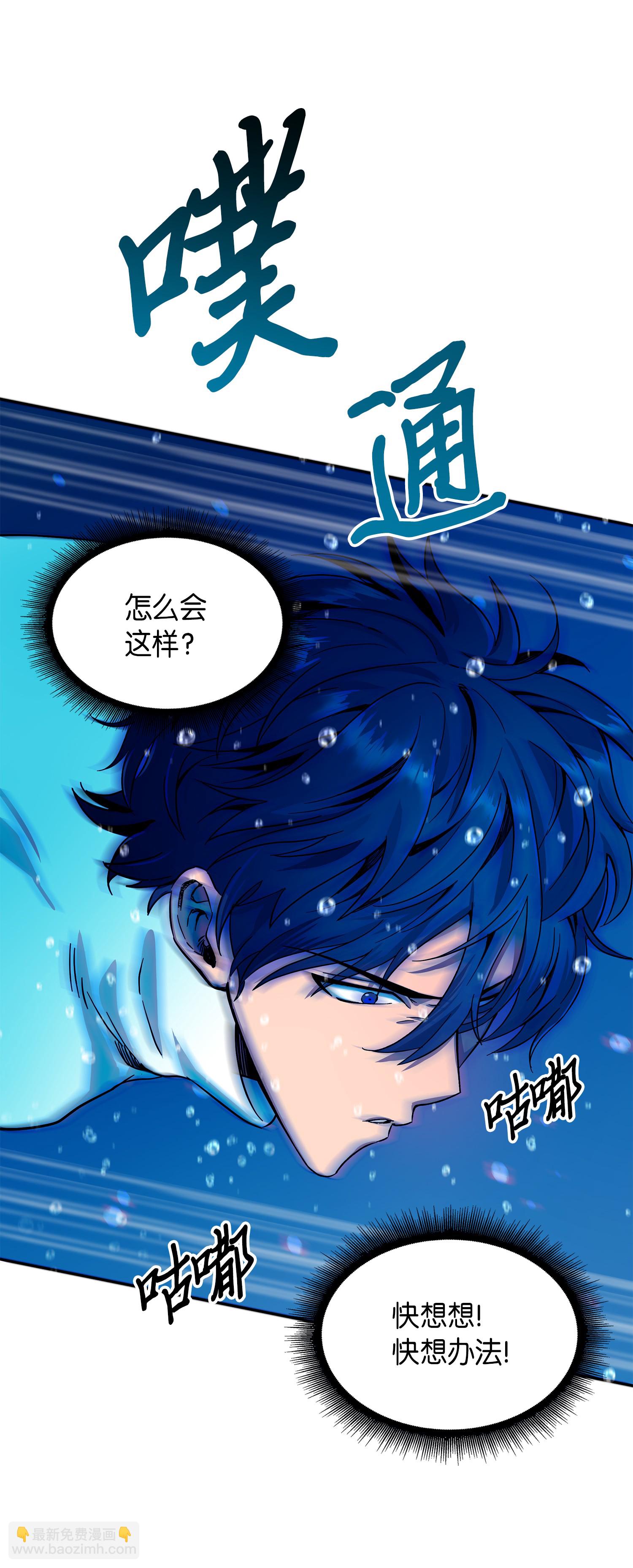 我獨自盜墓 - 054 破產之手(1/2) - 2