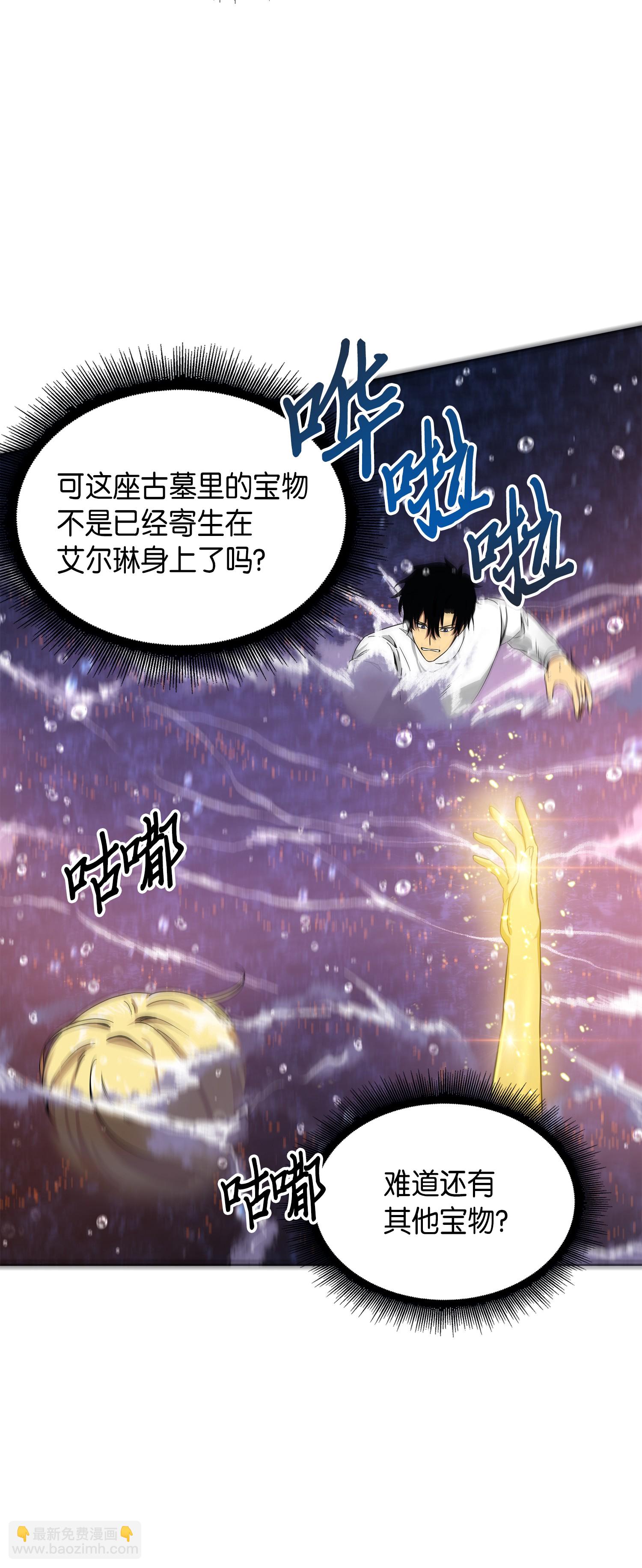 我獨自盜墓 - 054 破產之手(2/2) - 6