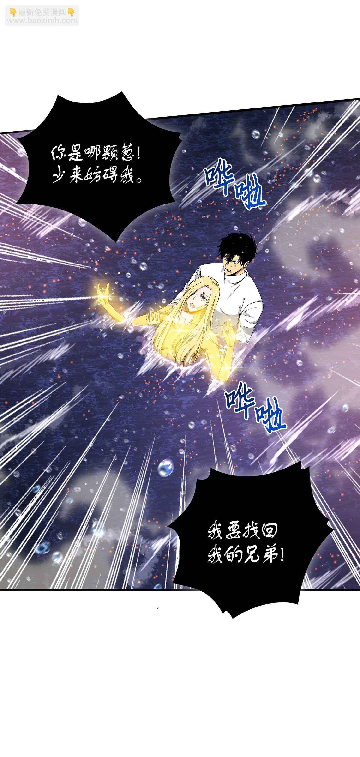 我獨自盜墓 - 054 破產之手(2/2) - 2