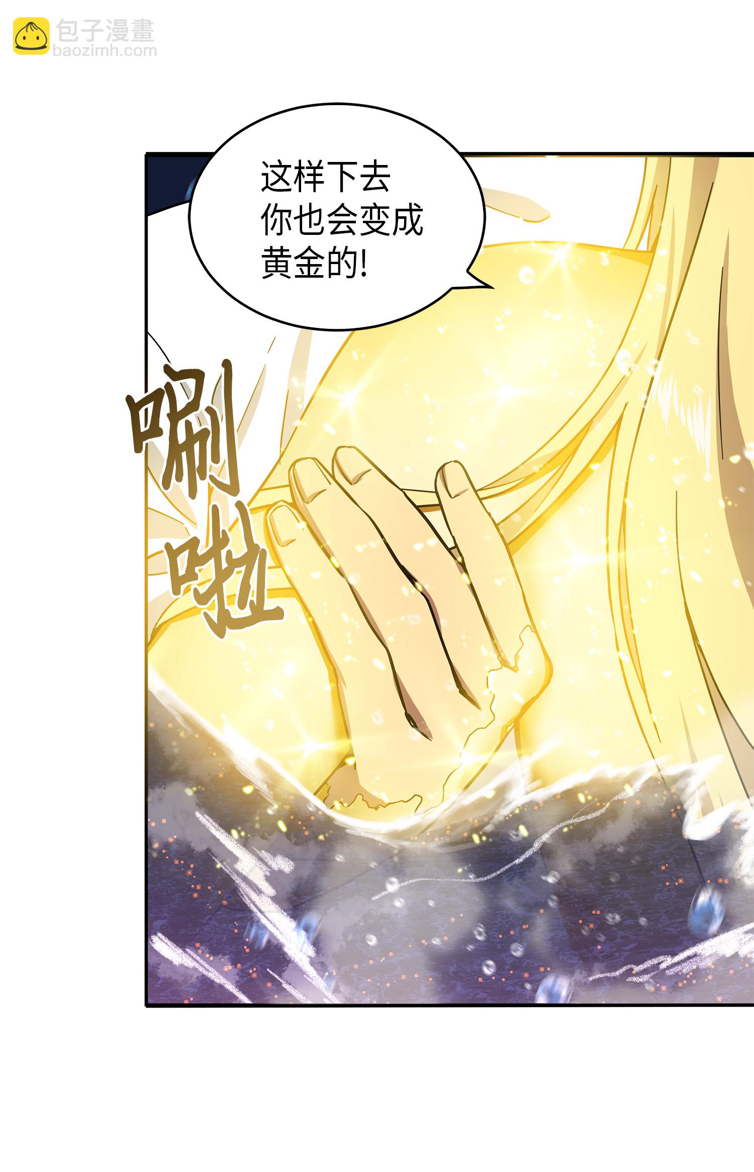 我獨自盜墓 - 054 破產之手(2/2) - 4