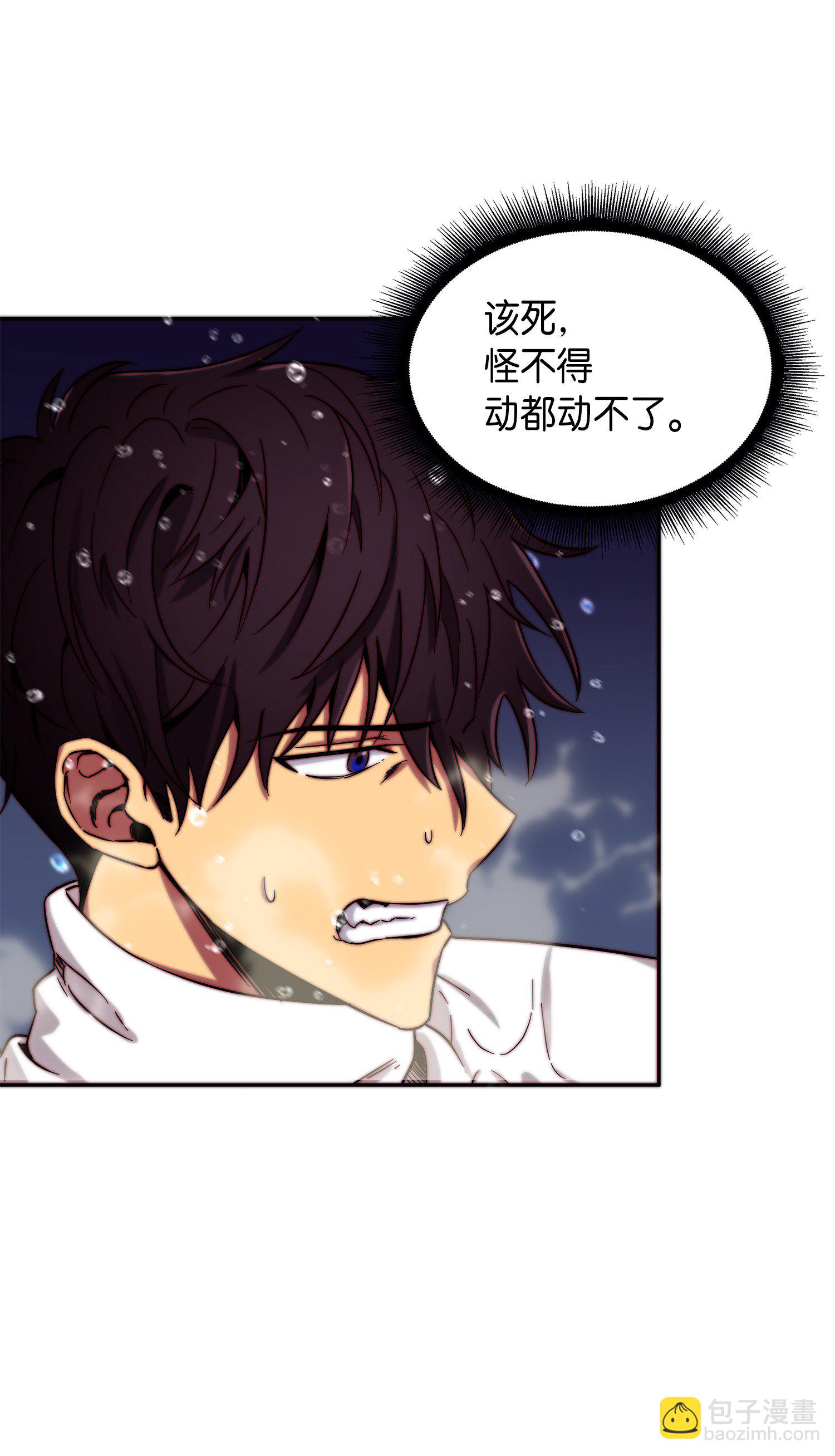 我獨自盜墓 - 054 破產之手(2/2) - 5